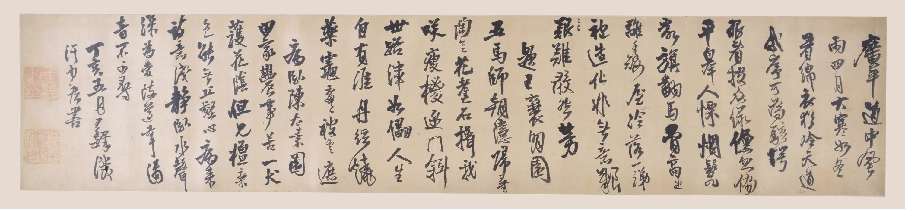清代【王铎】《行书诗卷》