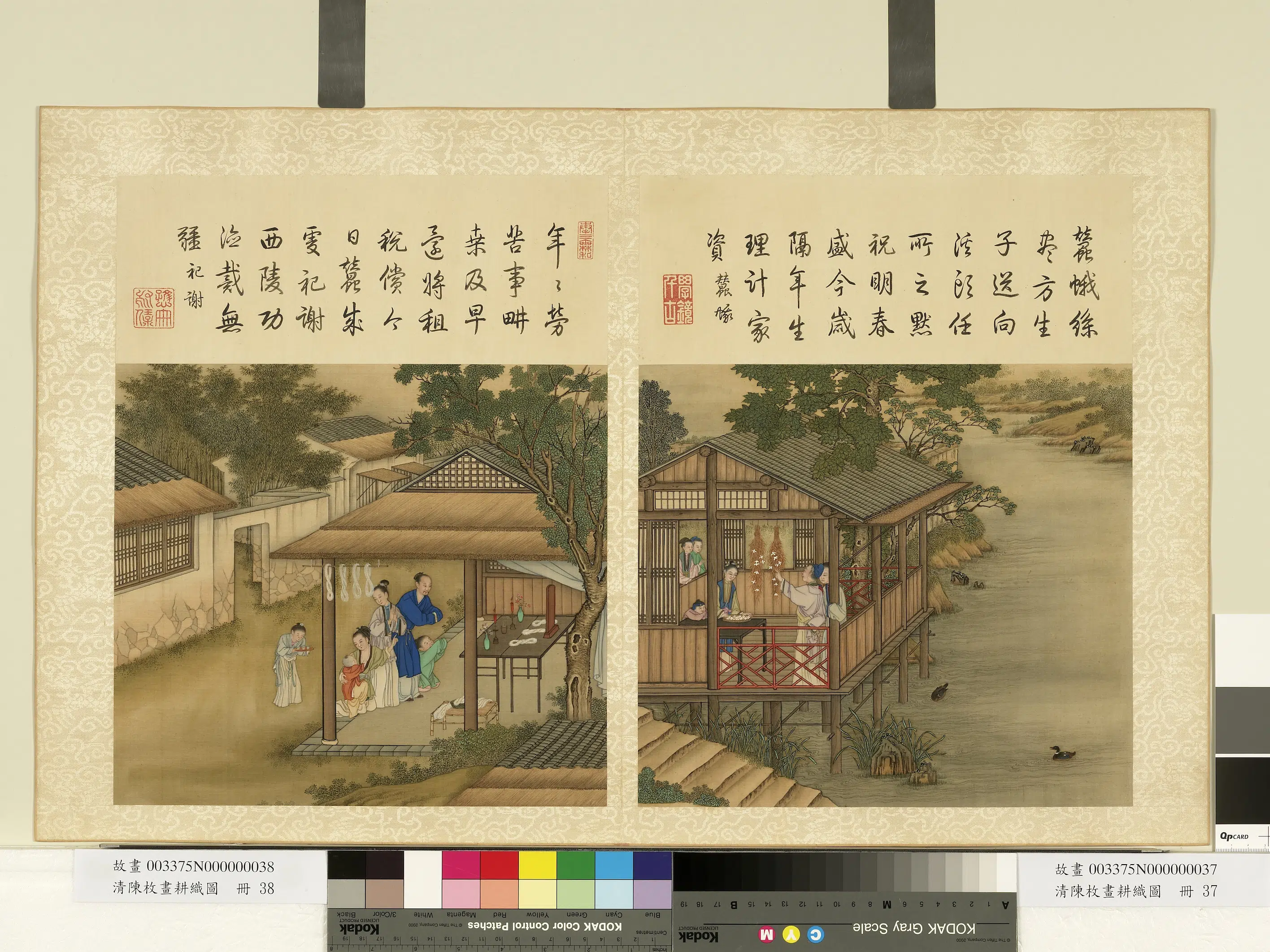清代【陈枚】《耕织图册》 第23张
