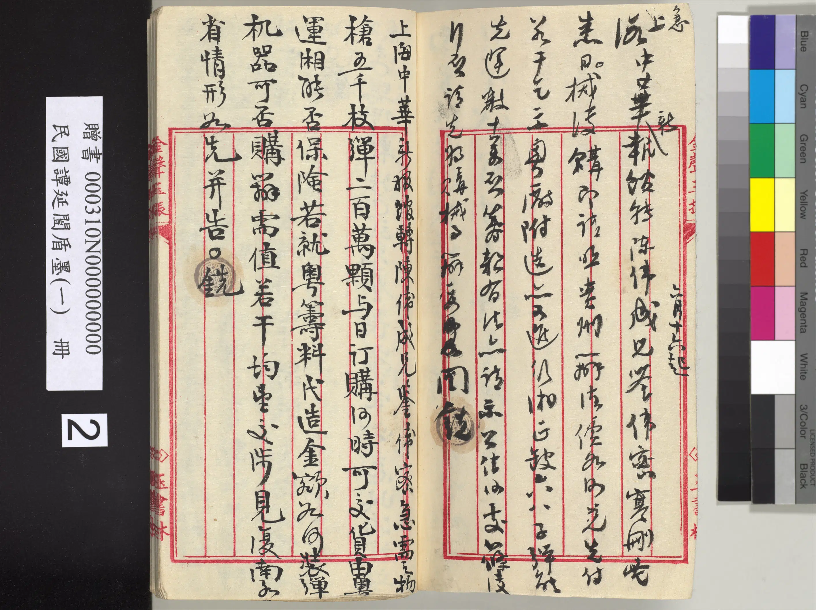 近现代【谭延闿】《盾墨（一）册》 第23张