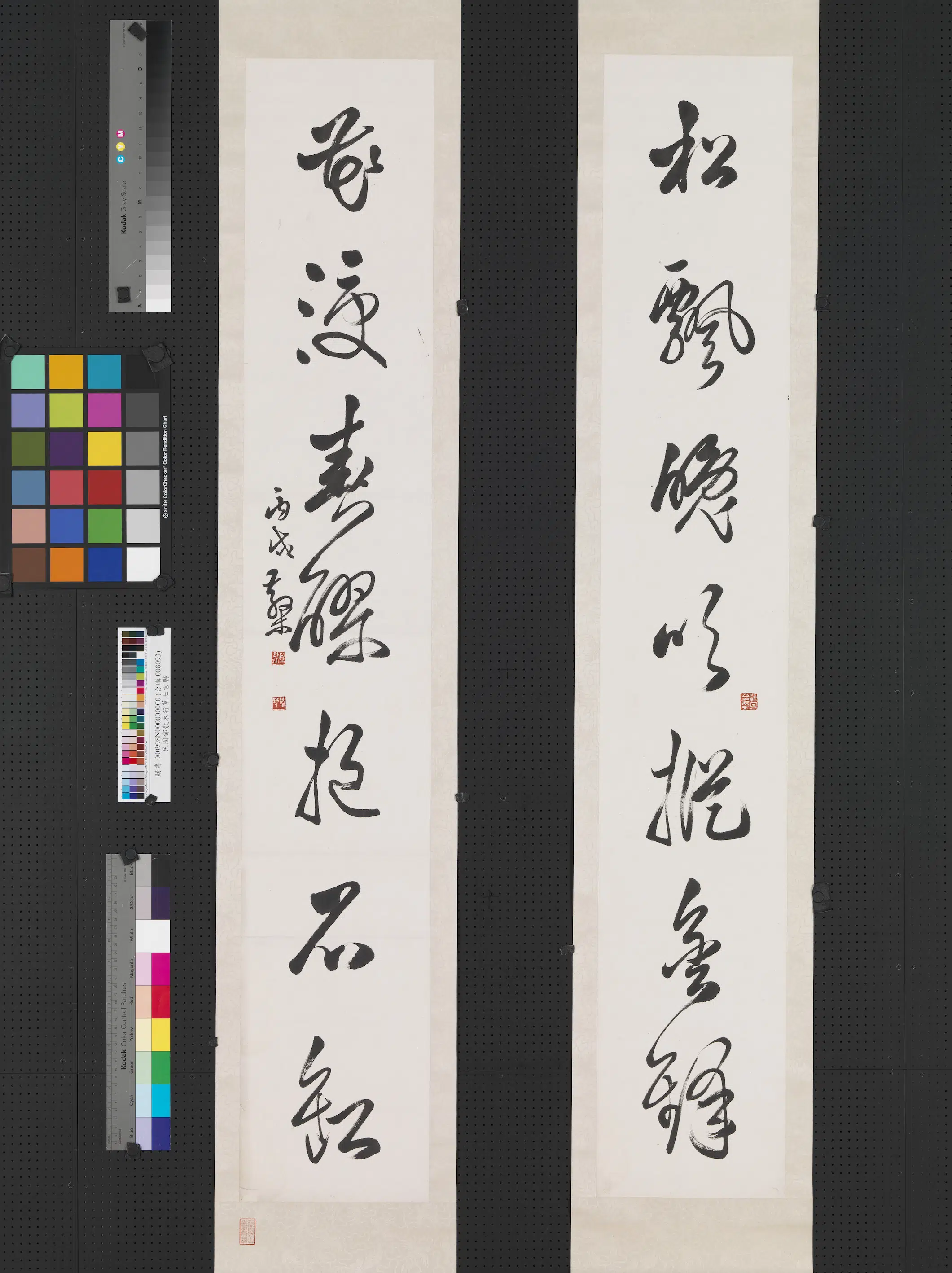 近现代【邓散木】《行草七言联轴》