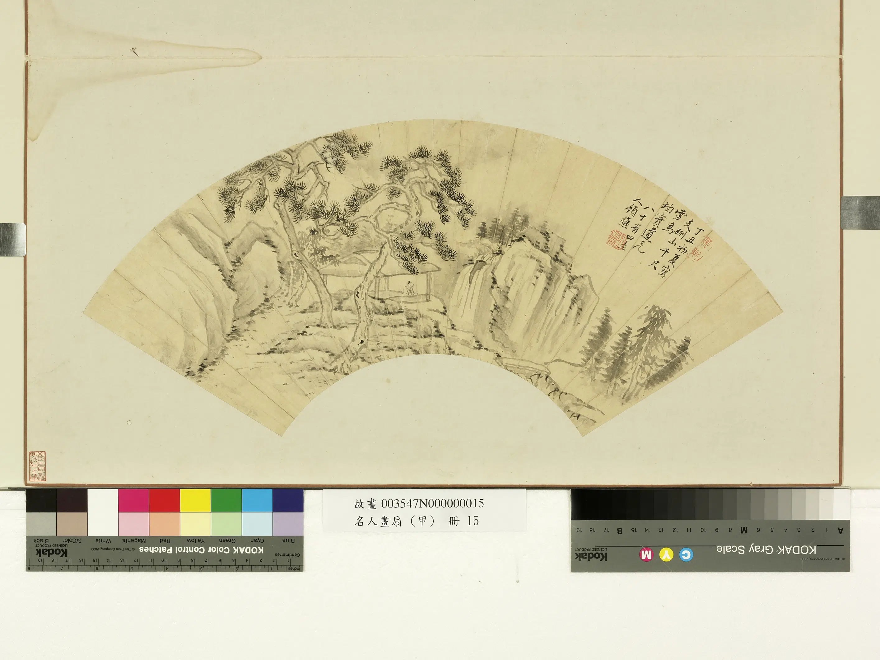 清代【顾樵】《名人画扇(甲)册-顾樵写支硎山图》