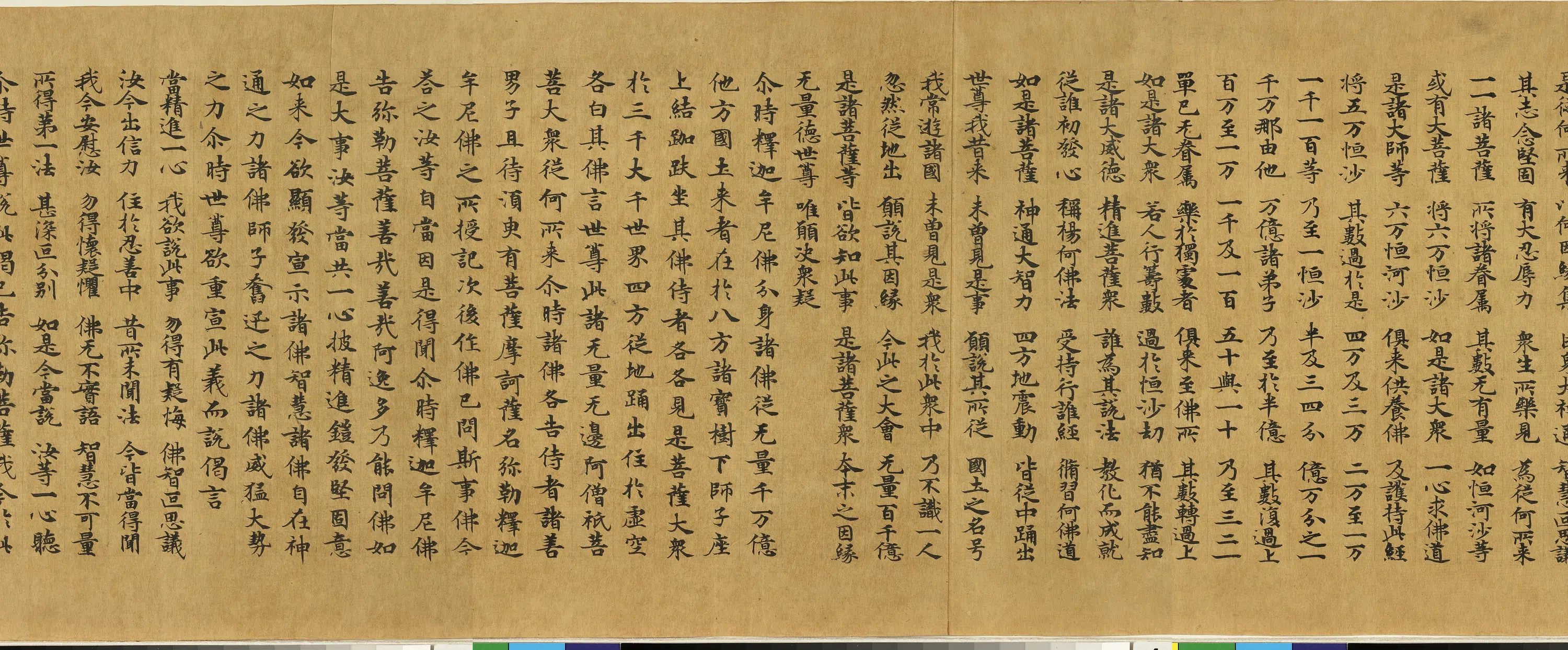 唐朝《唐人写妙法莲华经卷》 第2张