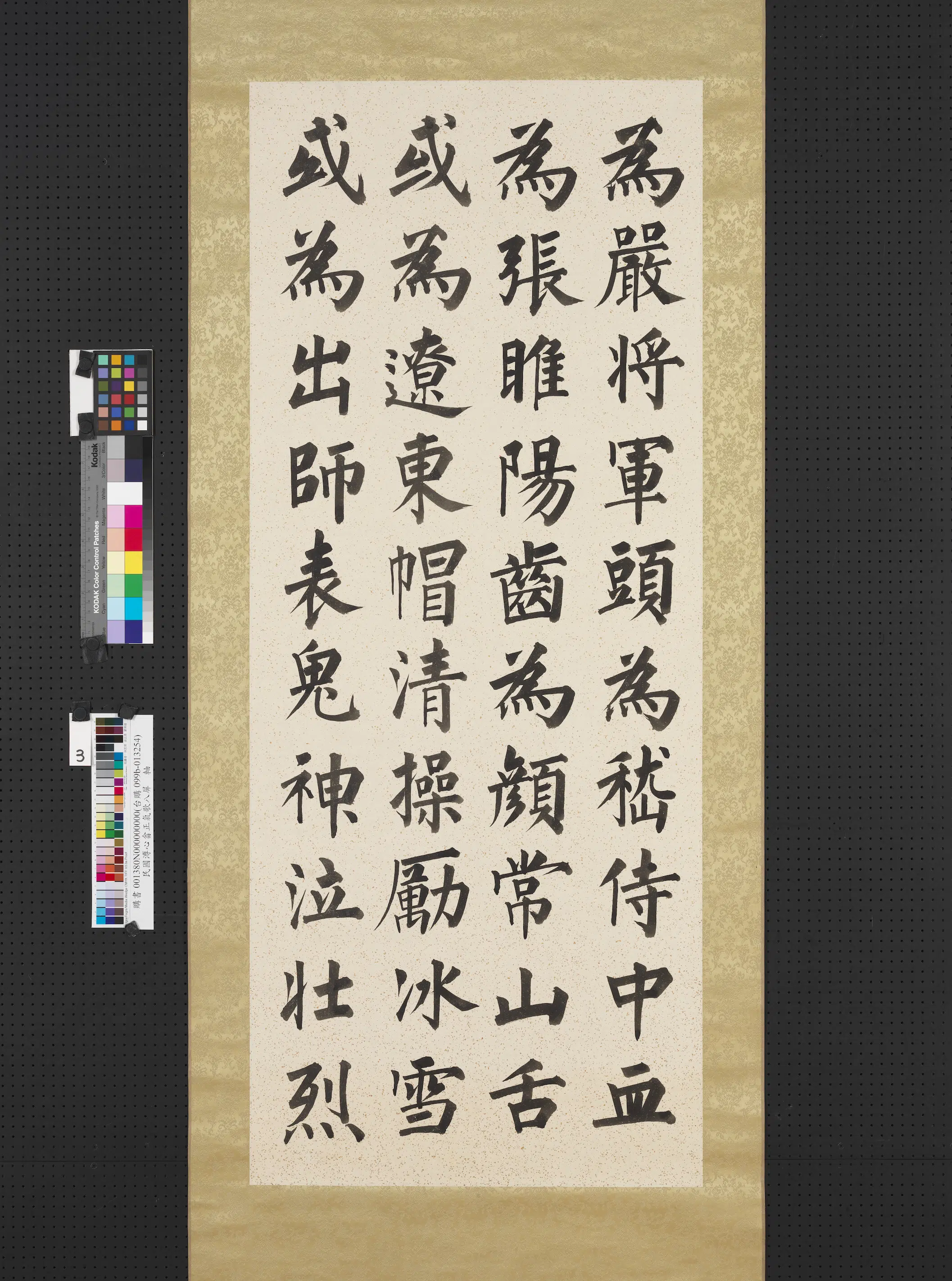 近现代【溥儒(溥心畬)】《正气歌八屏图轴》 第3张 近现代【溥儒(溥心畬)】《正气歌八屏图轴》 第3张