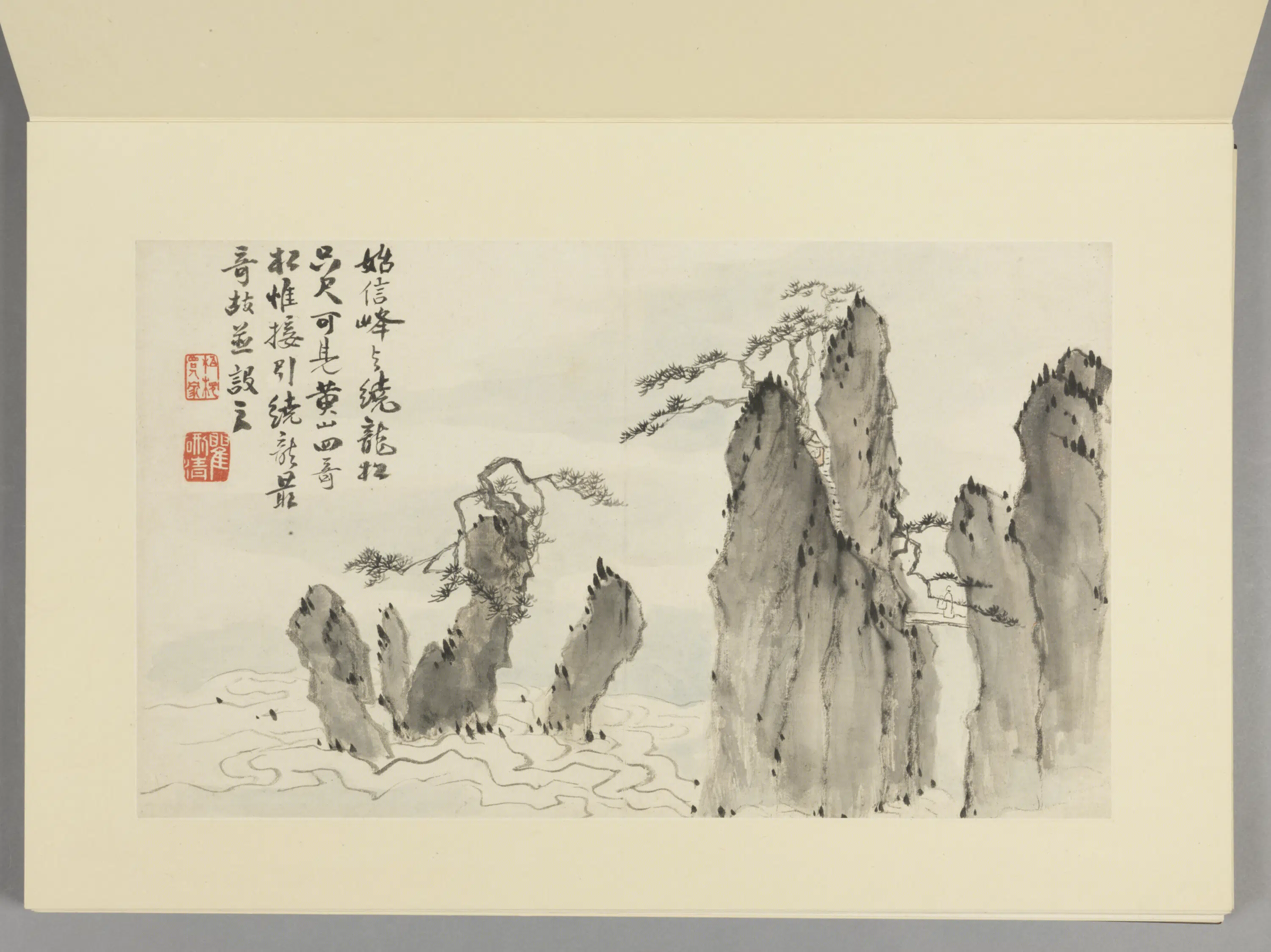 清代【梅清】《黄山图册(15开)》 第3张 清代【梅清】《黄山图册(15开)》 第3张