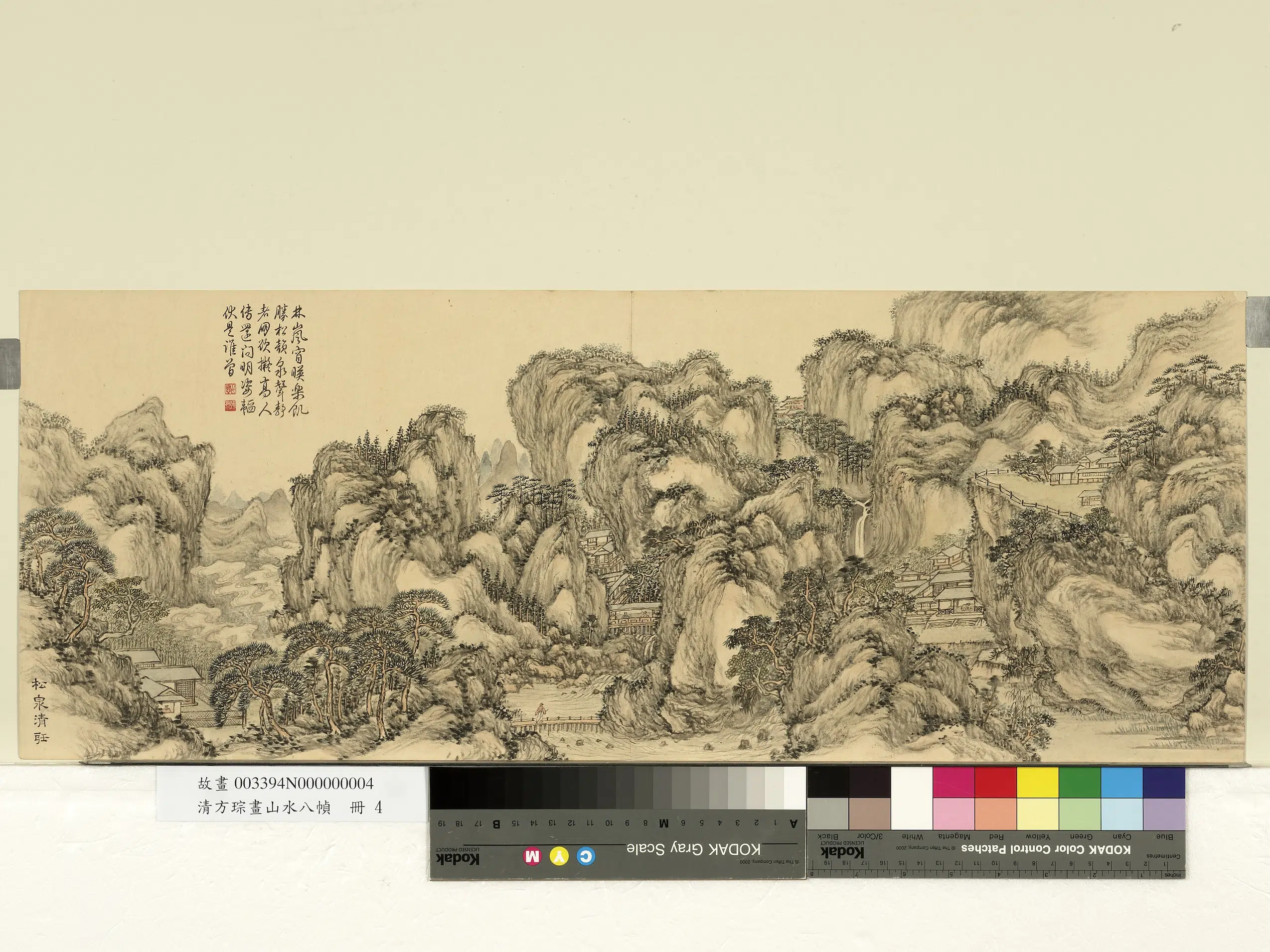 清代【方琮】《画山水八帧册》 第4张