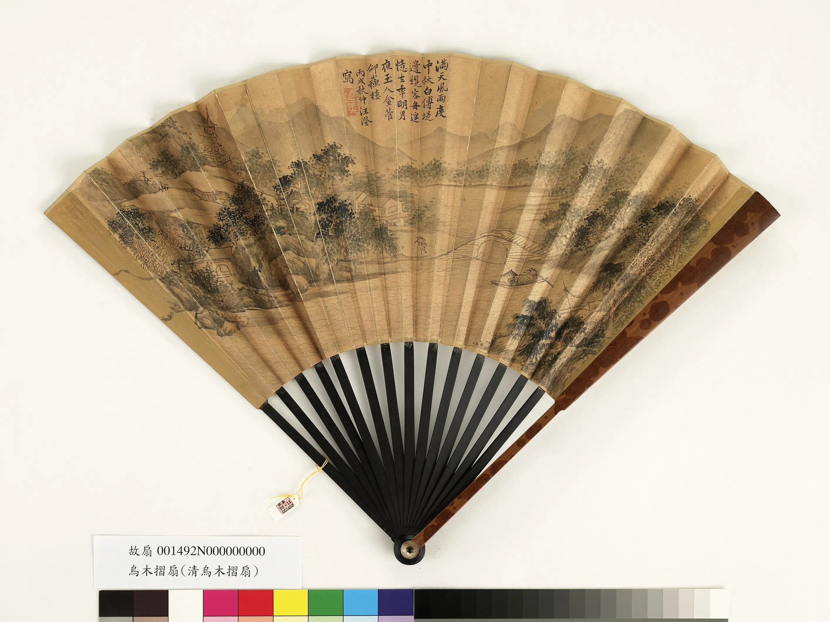 清代【爱新觉罗颙(永)琰-嘉庆仁宗皇帝】《永琰书乾隆御制载月八首汪澄山水图》 第2张 清代【爱新觉罗颙(永)琰-嘉庆仁宗皇帝】《永琰书乾隆御制载月八首汪澄山水图》 第2张