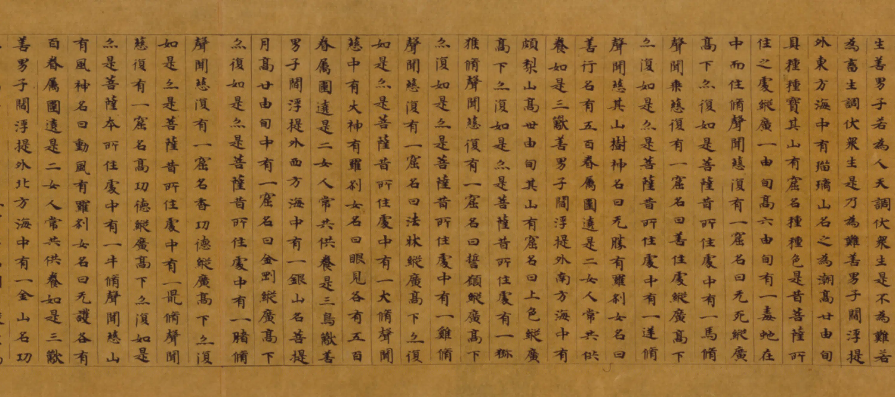 隋朝《无款楷书董孝赞大方等大集经卷》 第3张