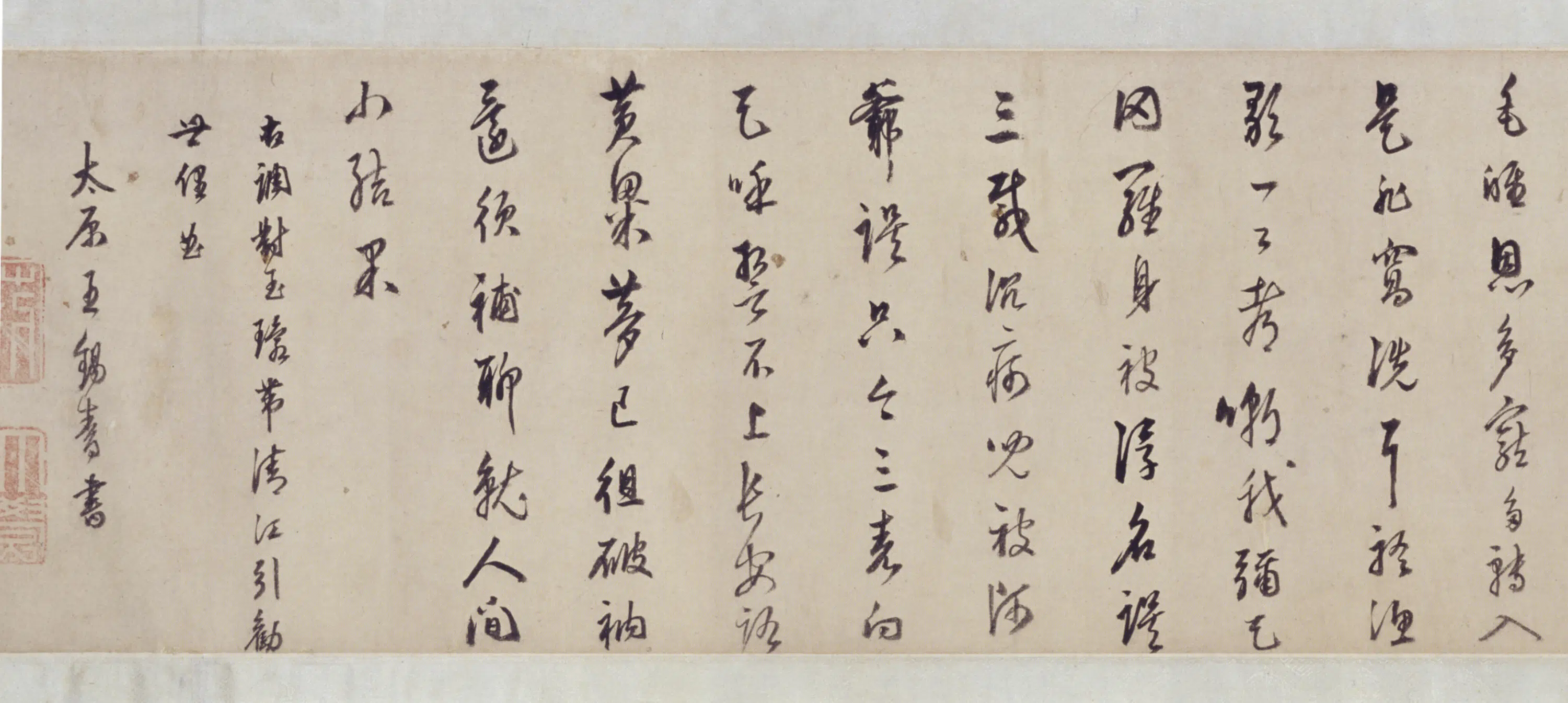 明朝【王锡爵】《行草书杂曲卷》