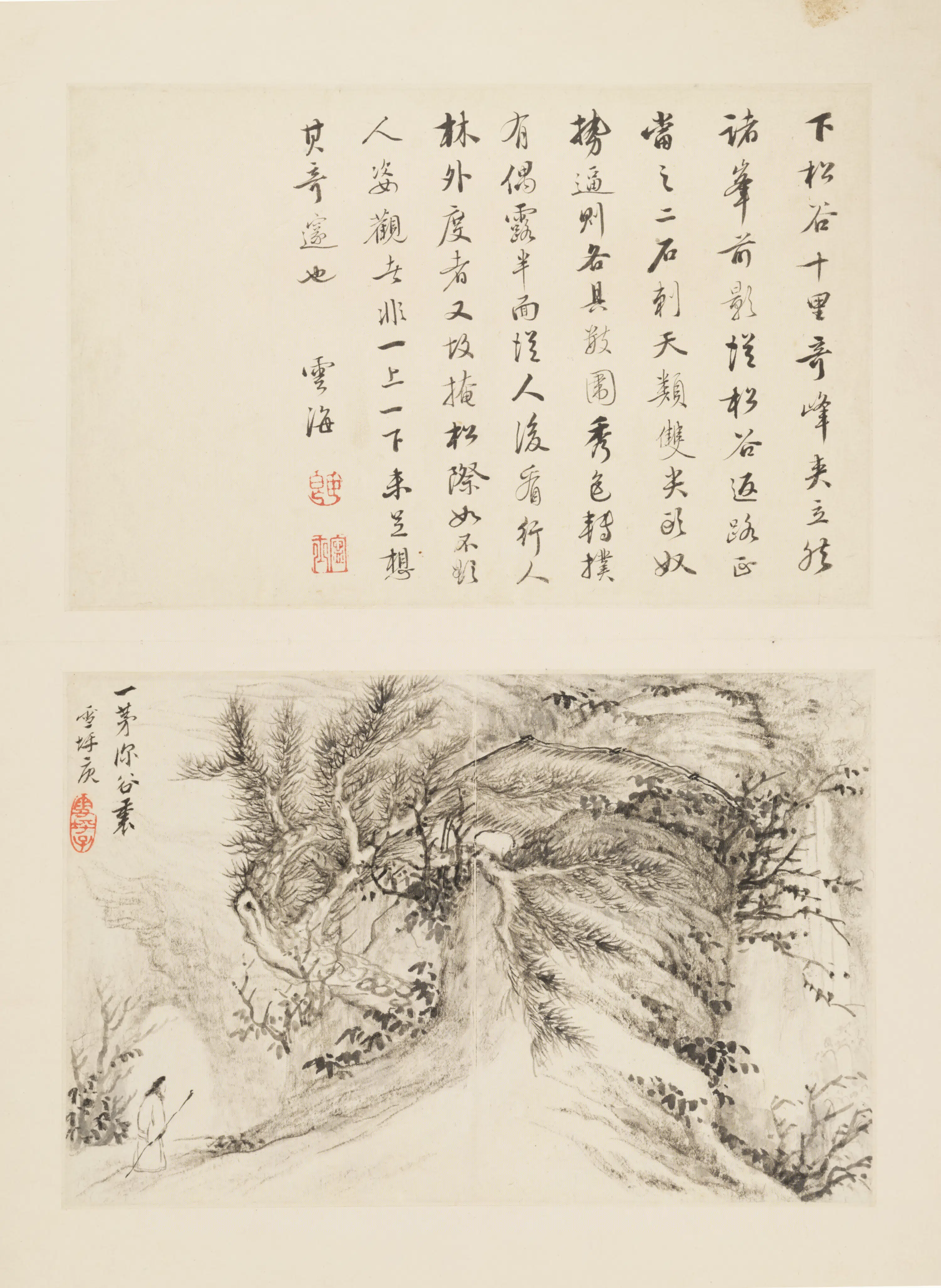 清代【梅庚】《山水册》 第1张