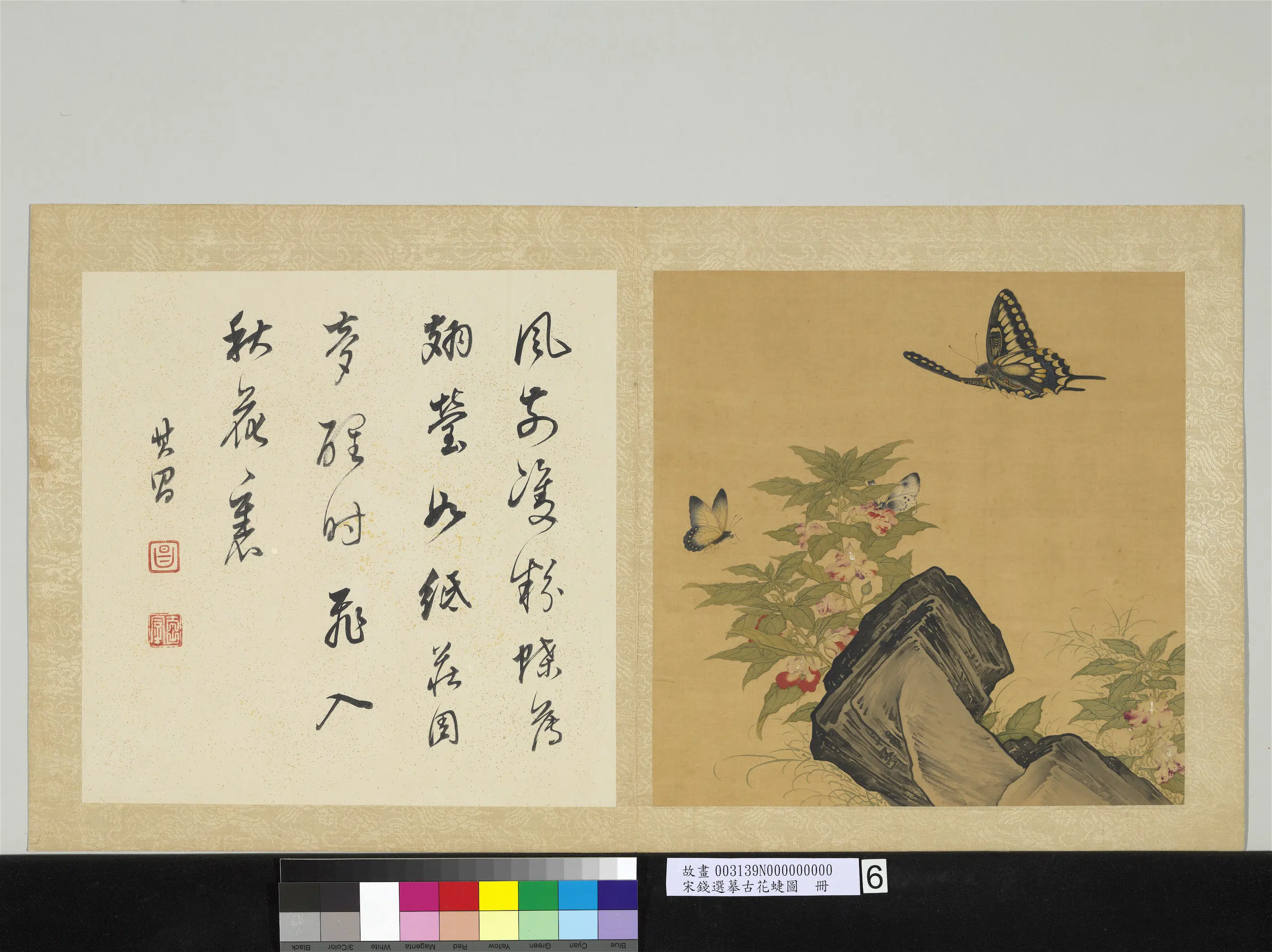 宋-元朝【钱选】《摹古花蜨图册-凤仙花》
