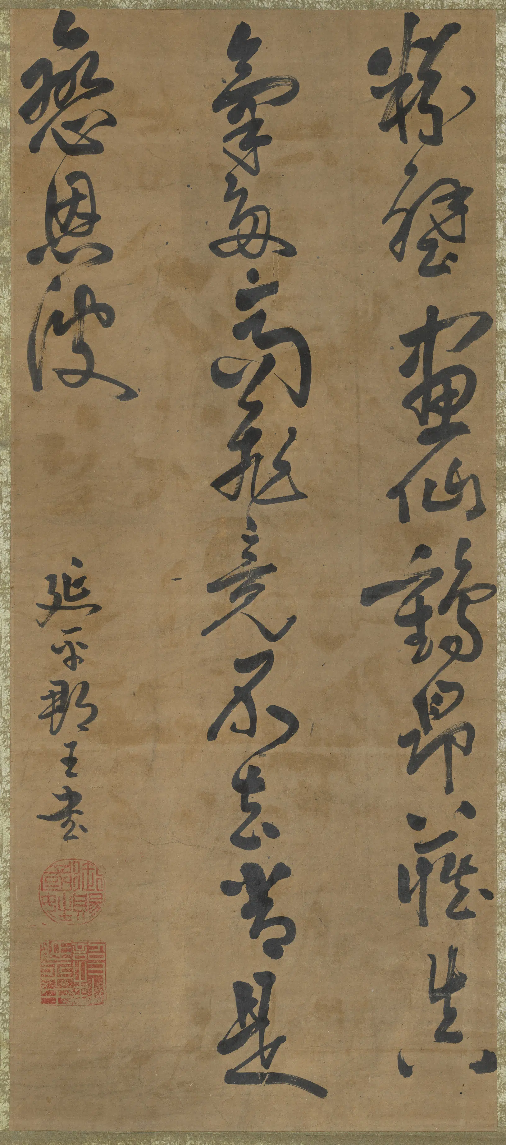 明朝【郑成功】《草书中堂图轴》