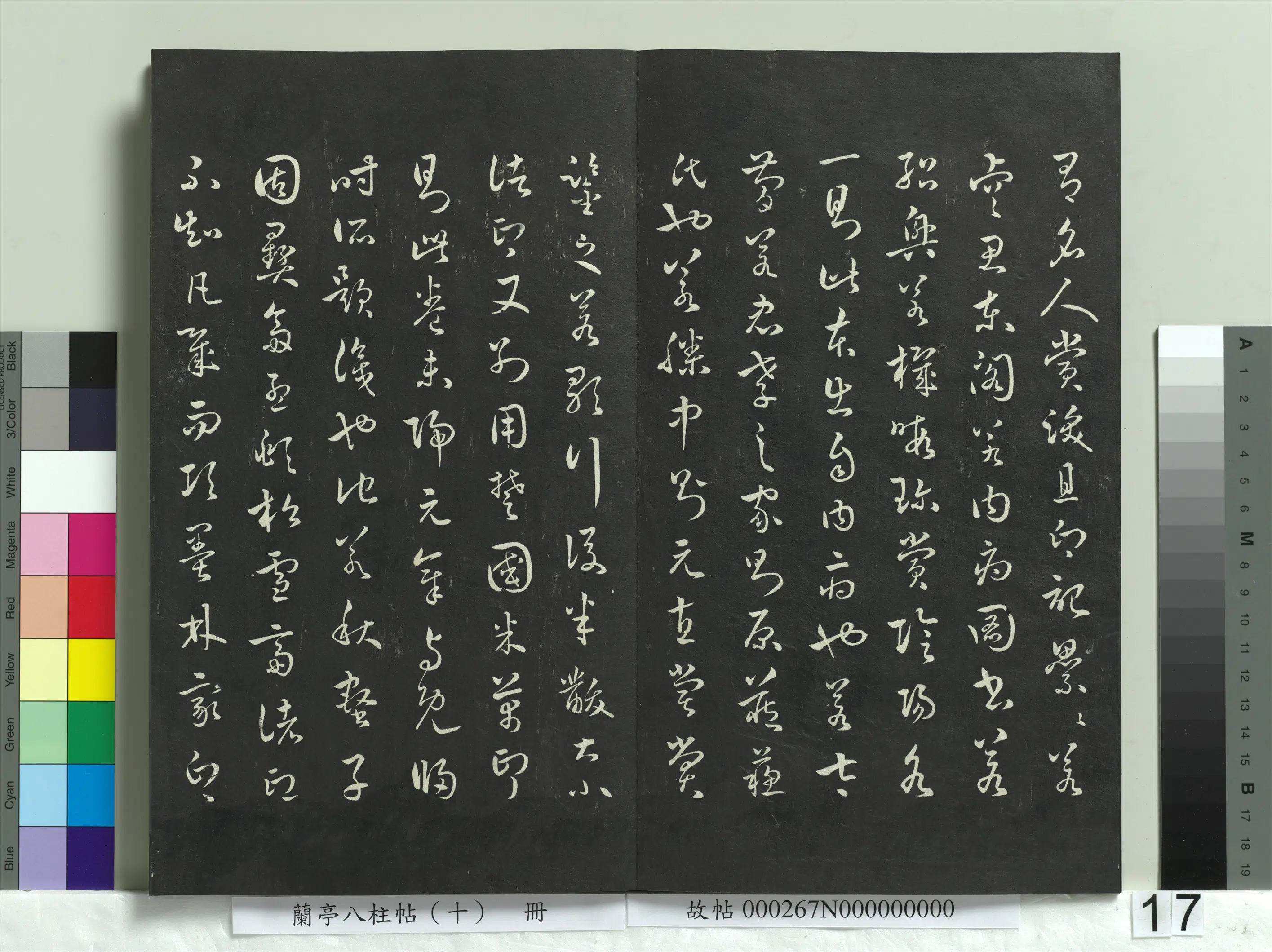 唐朝【褚遂良】《兰亭八柱帖（坎）册-2》 第9张