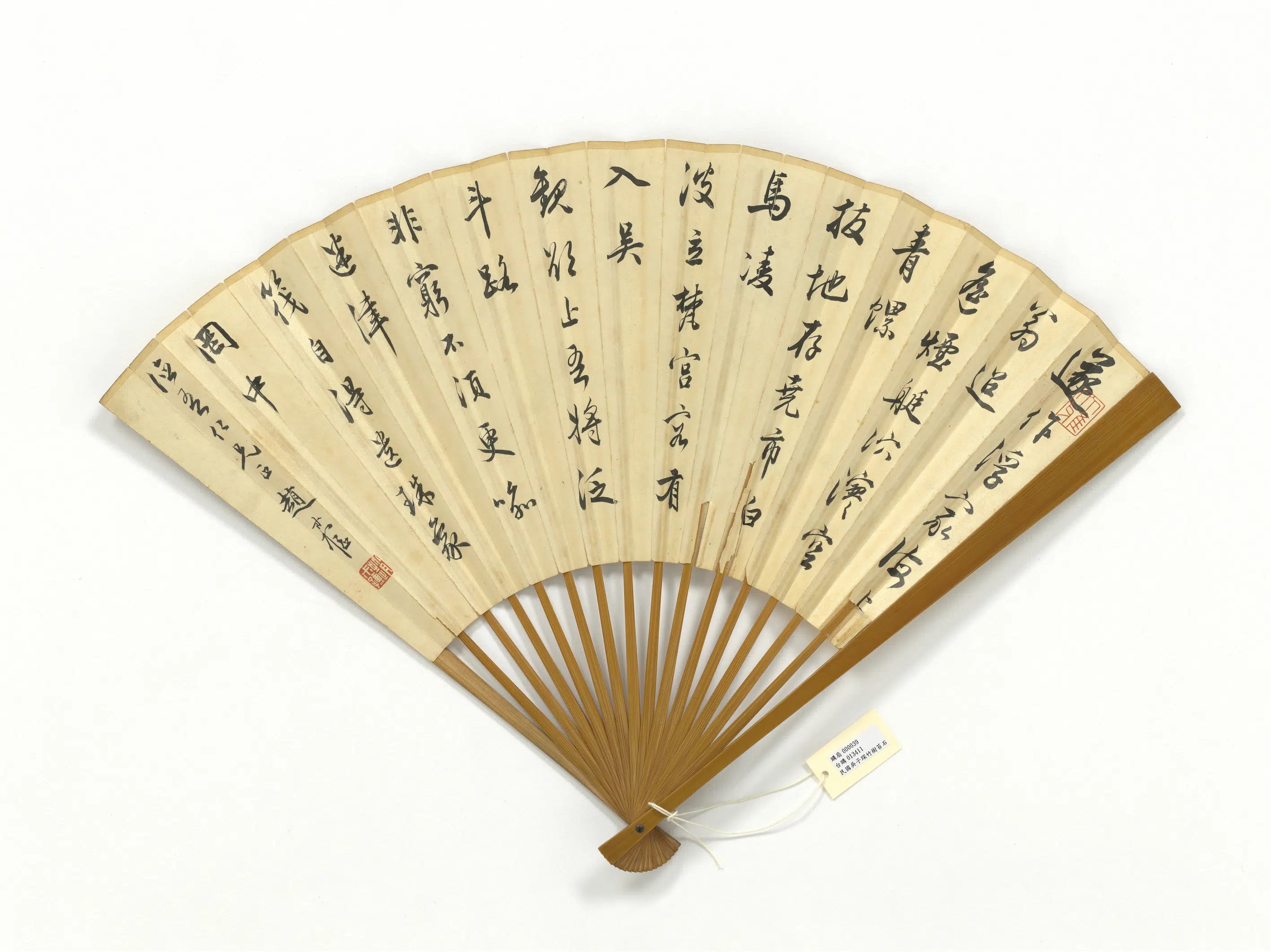 近现代【吴湖帆】《吴华源竹树苔石赵叔孺行书七言诗-成扇》 第2张