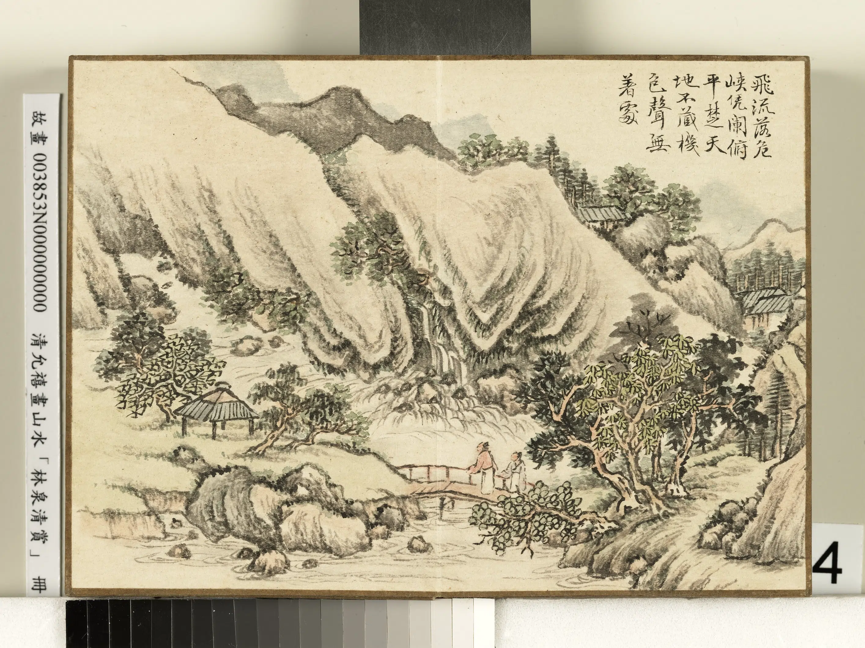 清代【爱新觉罗·允禧】《山水册图-3》 第13张