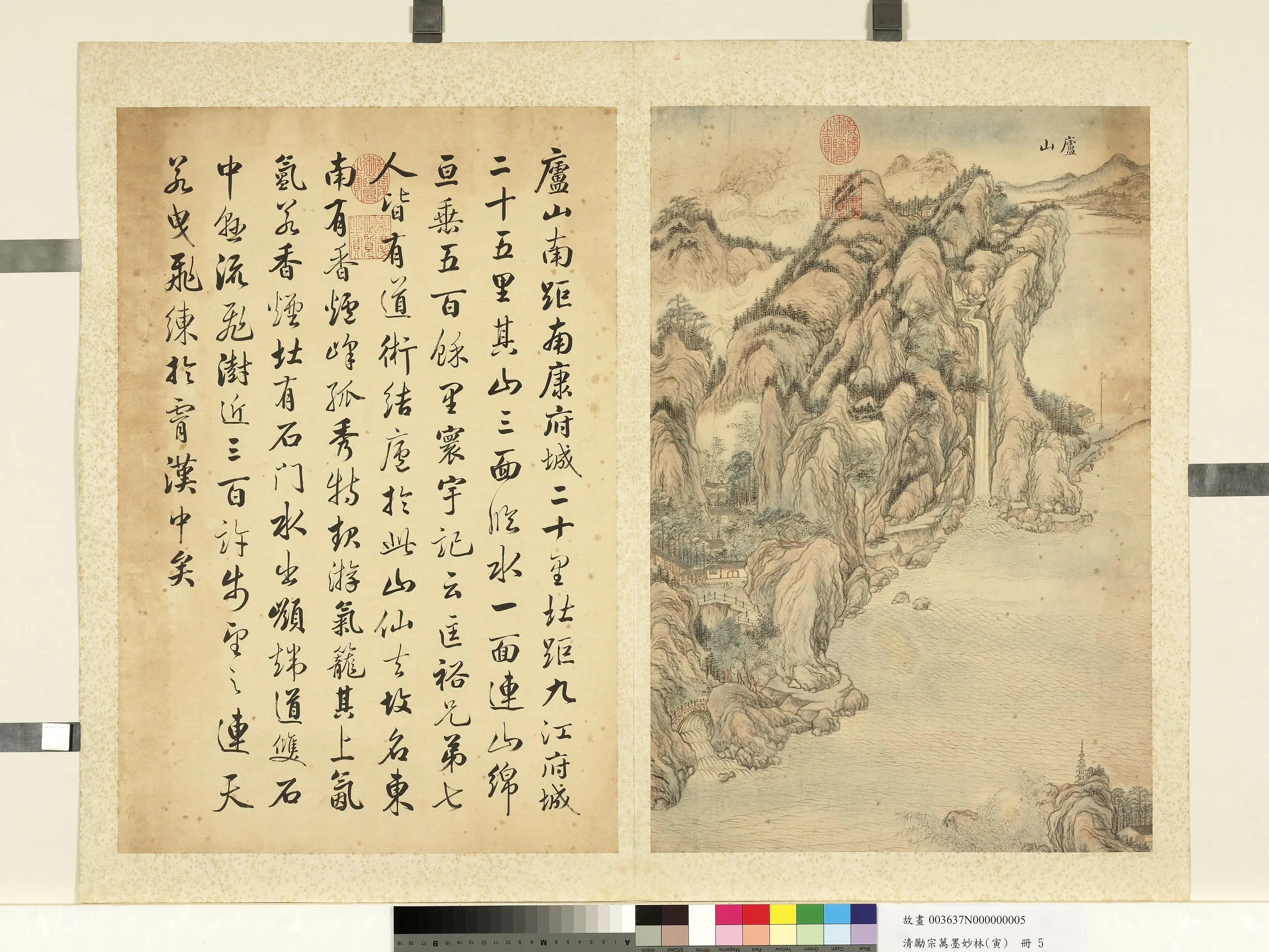 清代【励宗万】《墨妙珠林(寅)册》 第13张 清代【励宗万】《墨妙珠林(寅)册》 第13张