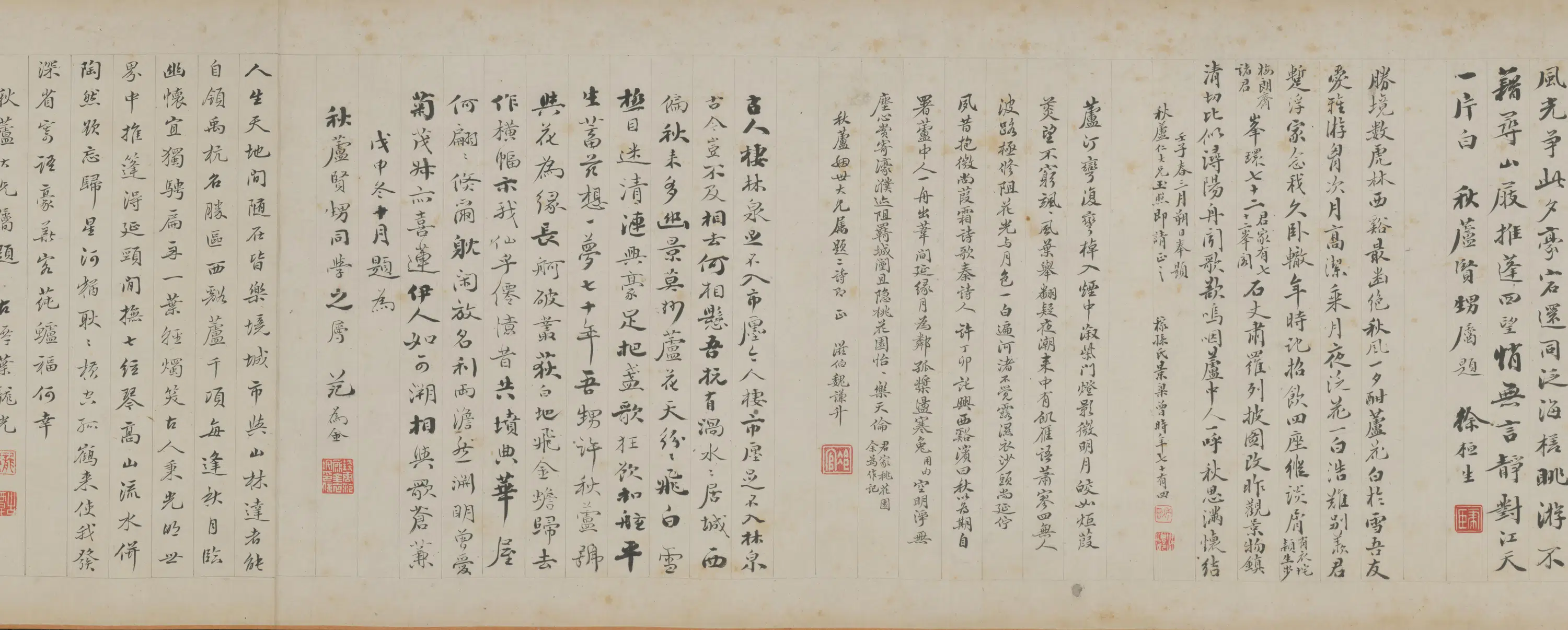 清代【费丹旭】《秋芦冷月图卷》 第19张 清代【费丹旭】《秋芦冷月图卷》 第19张