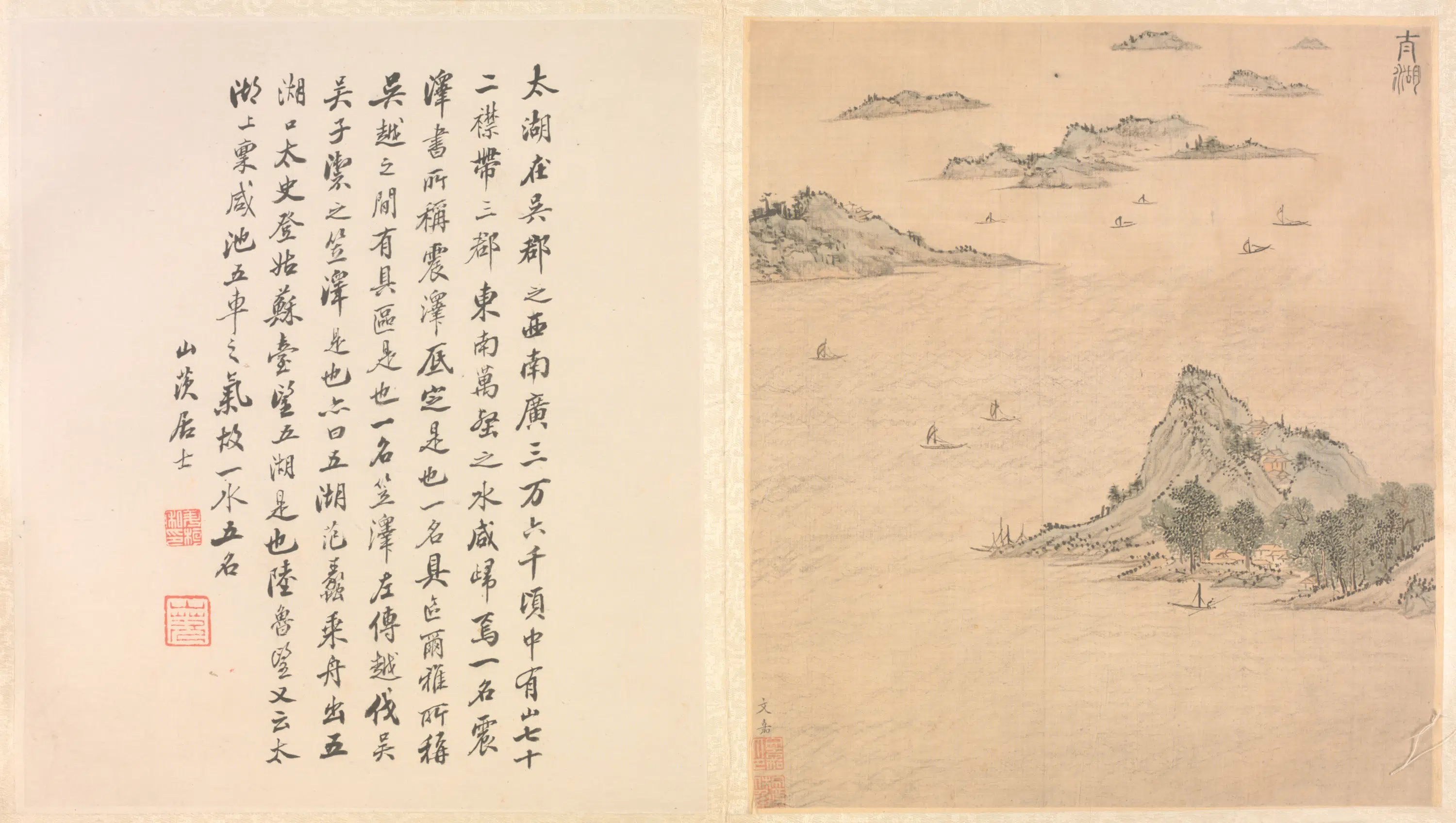 明朝【文嘉】《太湖图页》