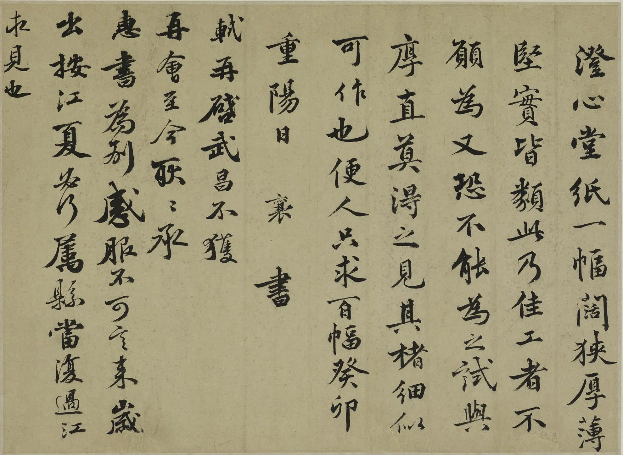 明朝【祝允明】《临魏晋唐宋各家书册》 第6张 明朝【祝允明】《临魏晋唐宋各家书册》 第6张