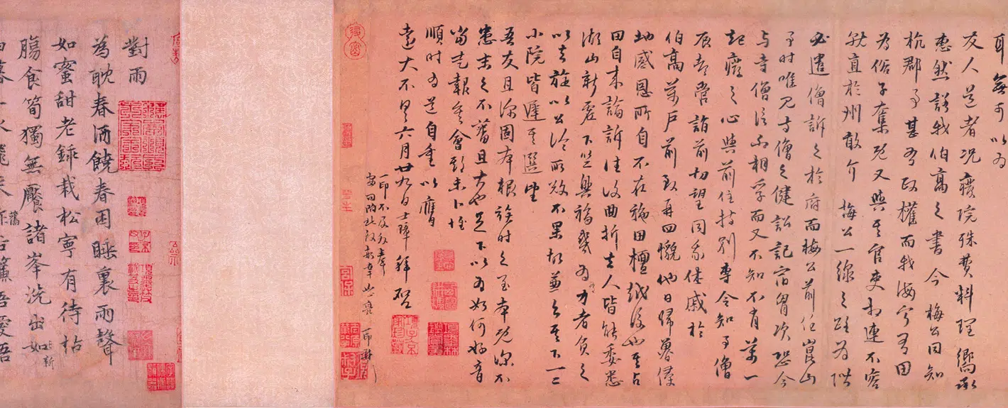 宋元【倪瓒】《行书致默庵先生札卷（宋元五家诗札合卷）》 第3张