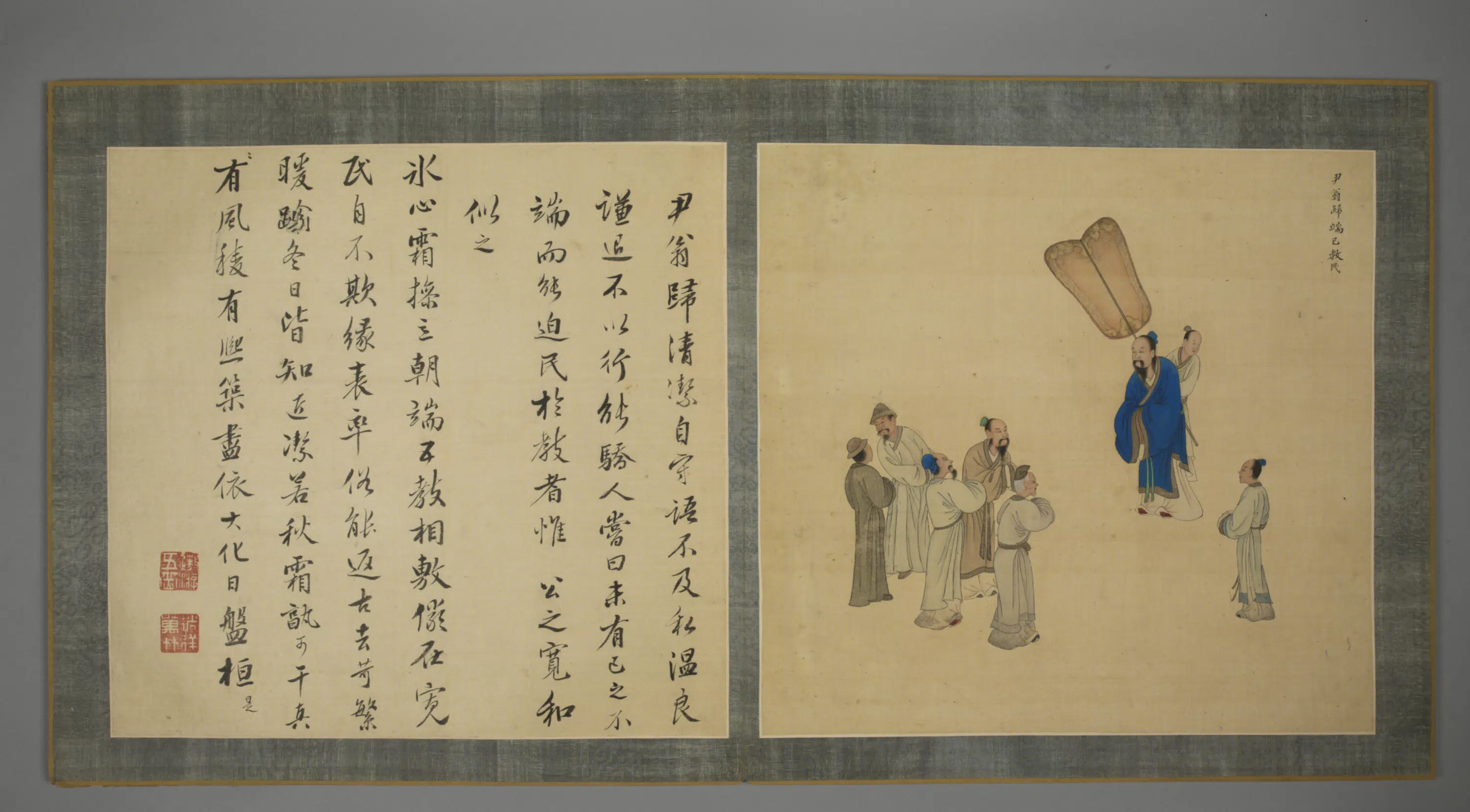清代【清人】《画名臣故事邓旭题颂册-7》 第1张 清代【清人】《画名臣故事邓旭题颂册-7》 第1张
