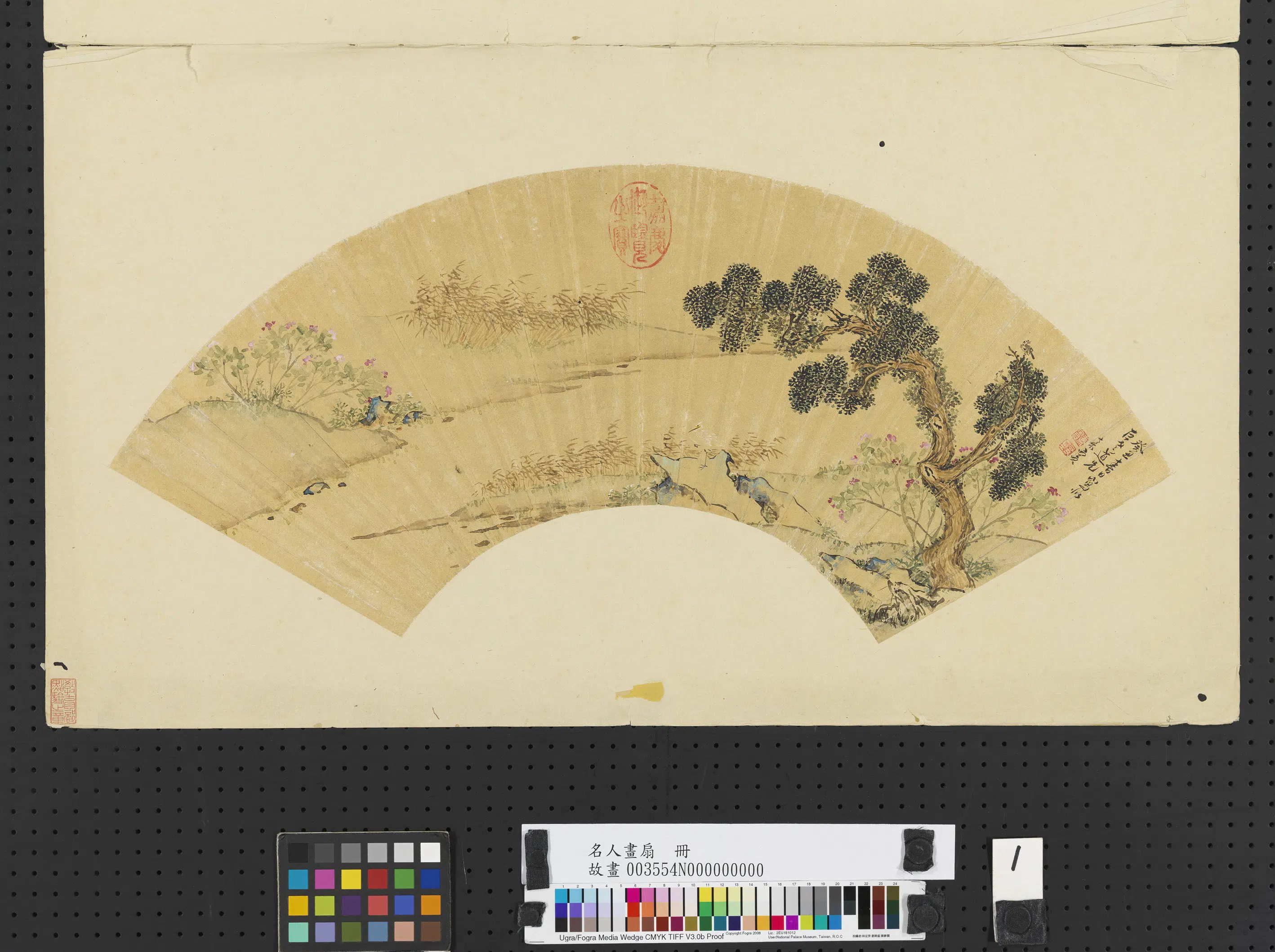 《名人画扇册》