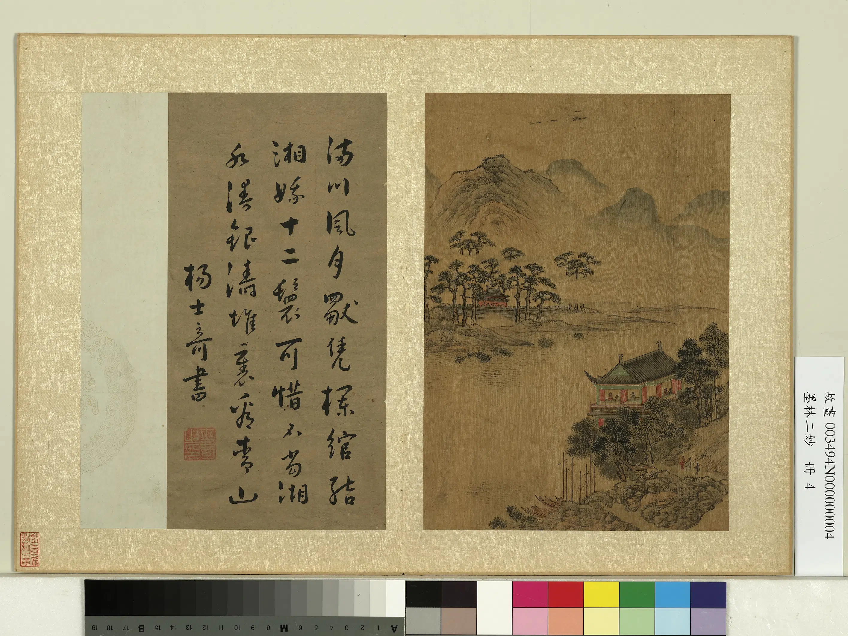 南宋【陈居中】《墨林二妙册-画山水-2》