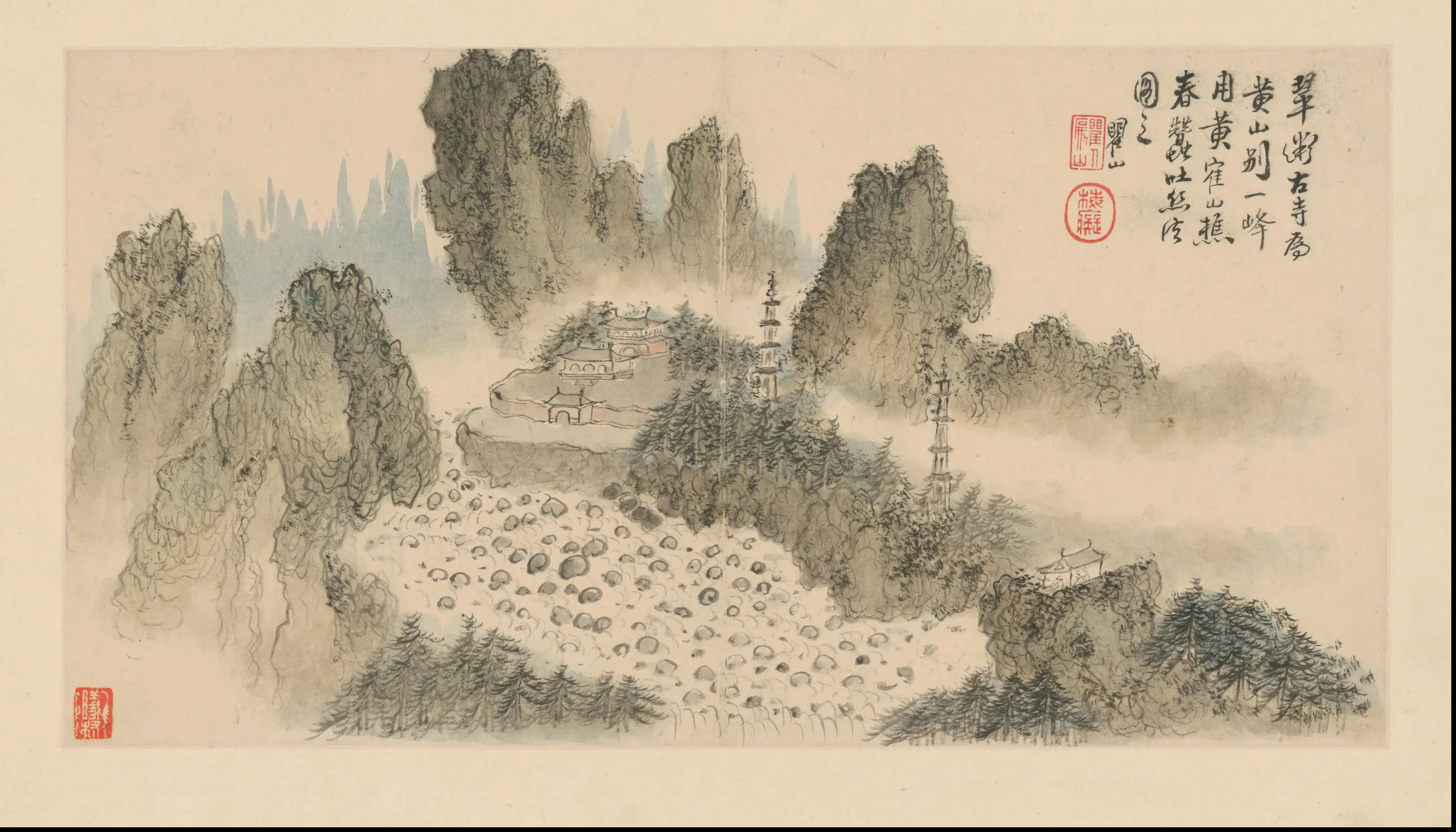 清代【梅清】《黄山图册-17开》 第4张 清代【梅清】《黄山图册-17开》 第4张