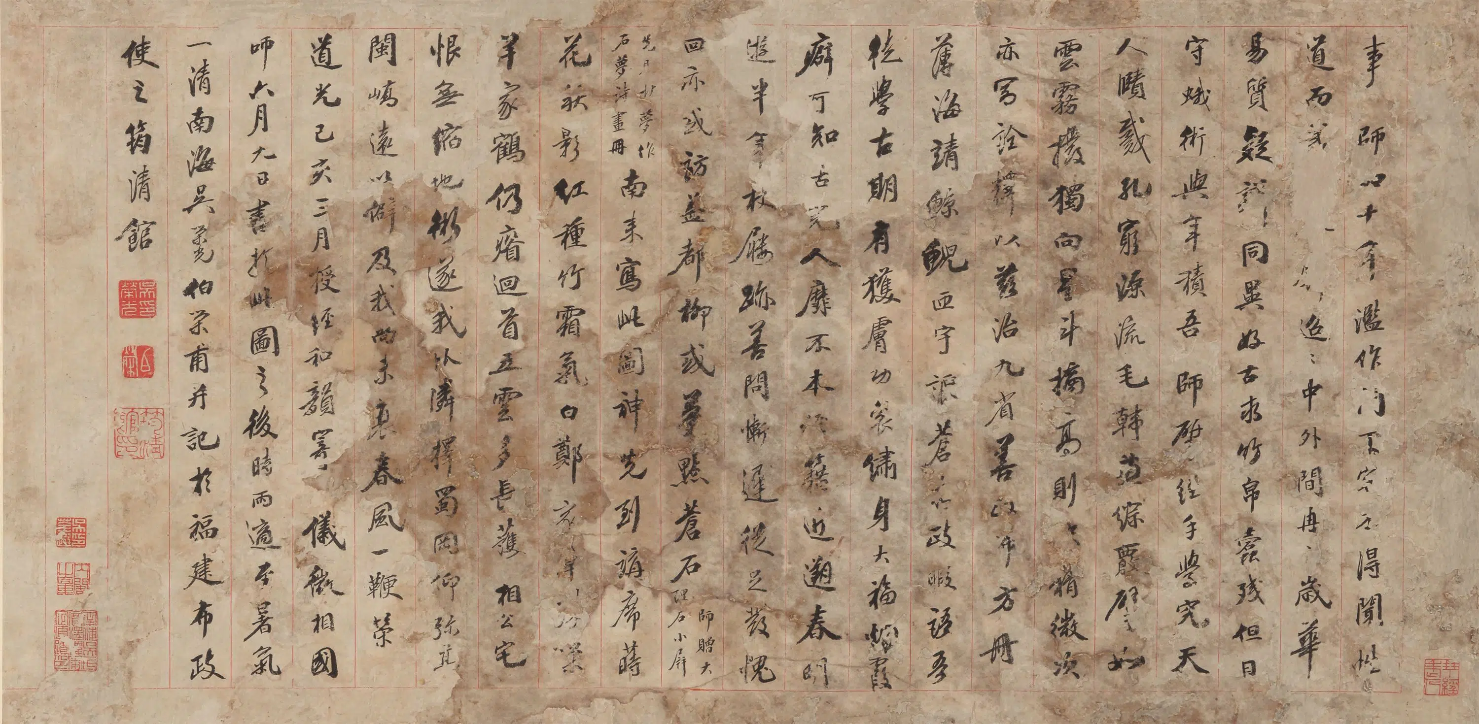 清朝【吴荣光】《授经图卷》 第2张