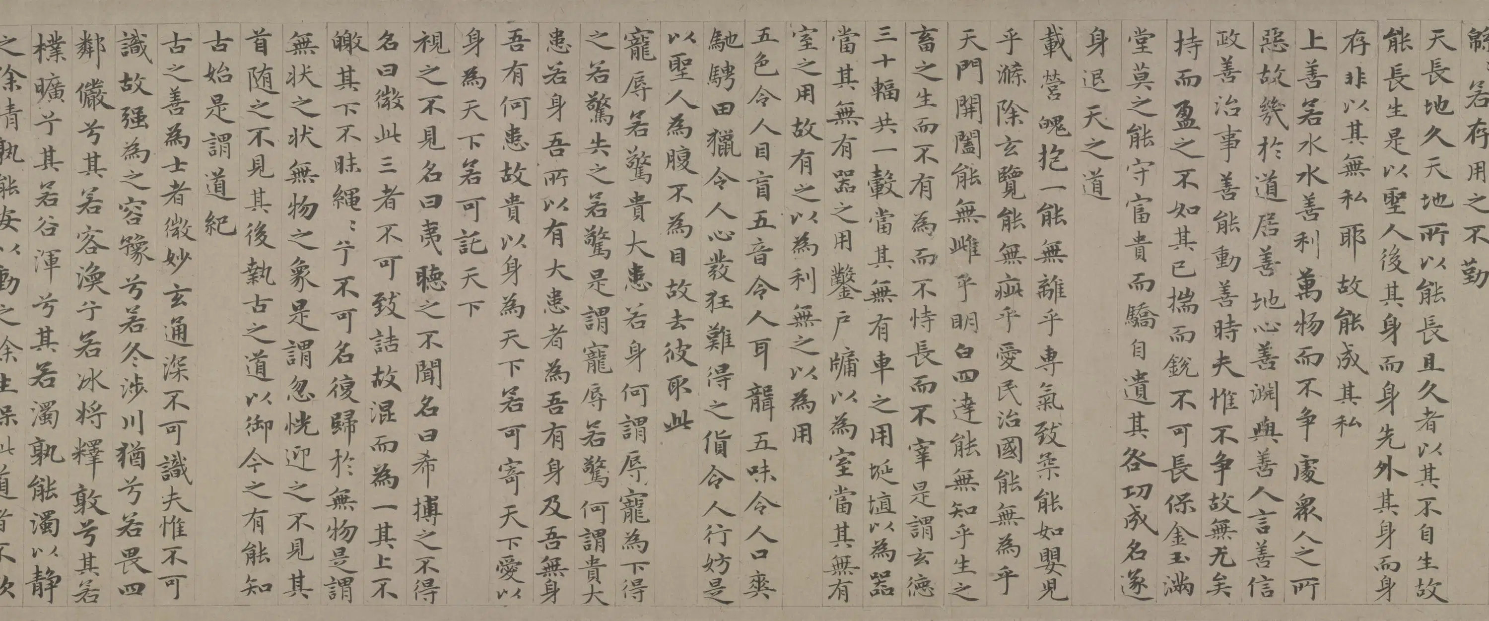 元朝【赵孟頫】《小楷道德经卷-1》 第2张