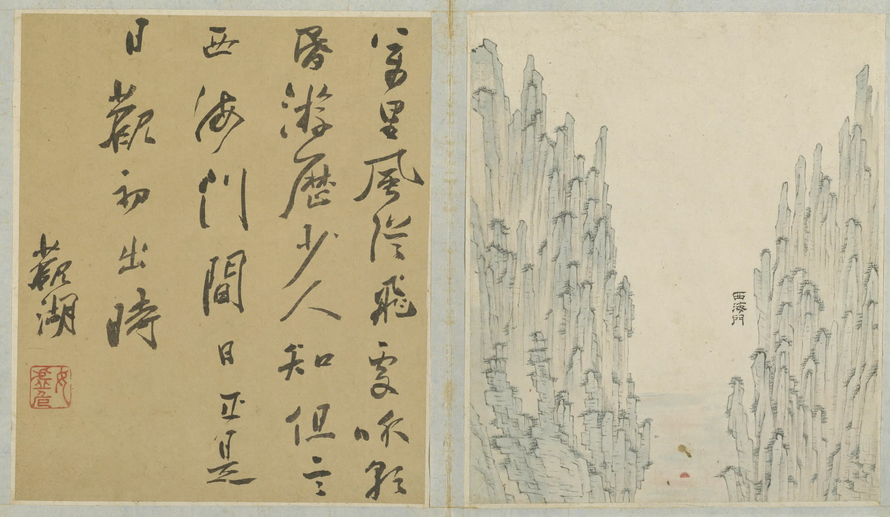 清代【江注】《黄山图册（50开）》 第25张
