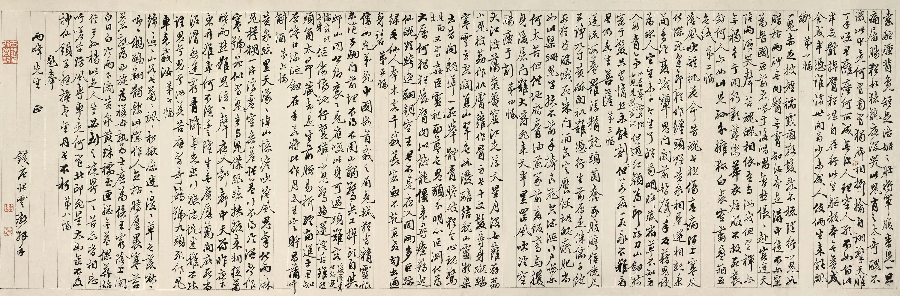 清代【罗聘】《鬼趣图卷》 第16张 清代【罗聘】《鬼趣图卷》 第16张