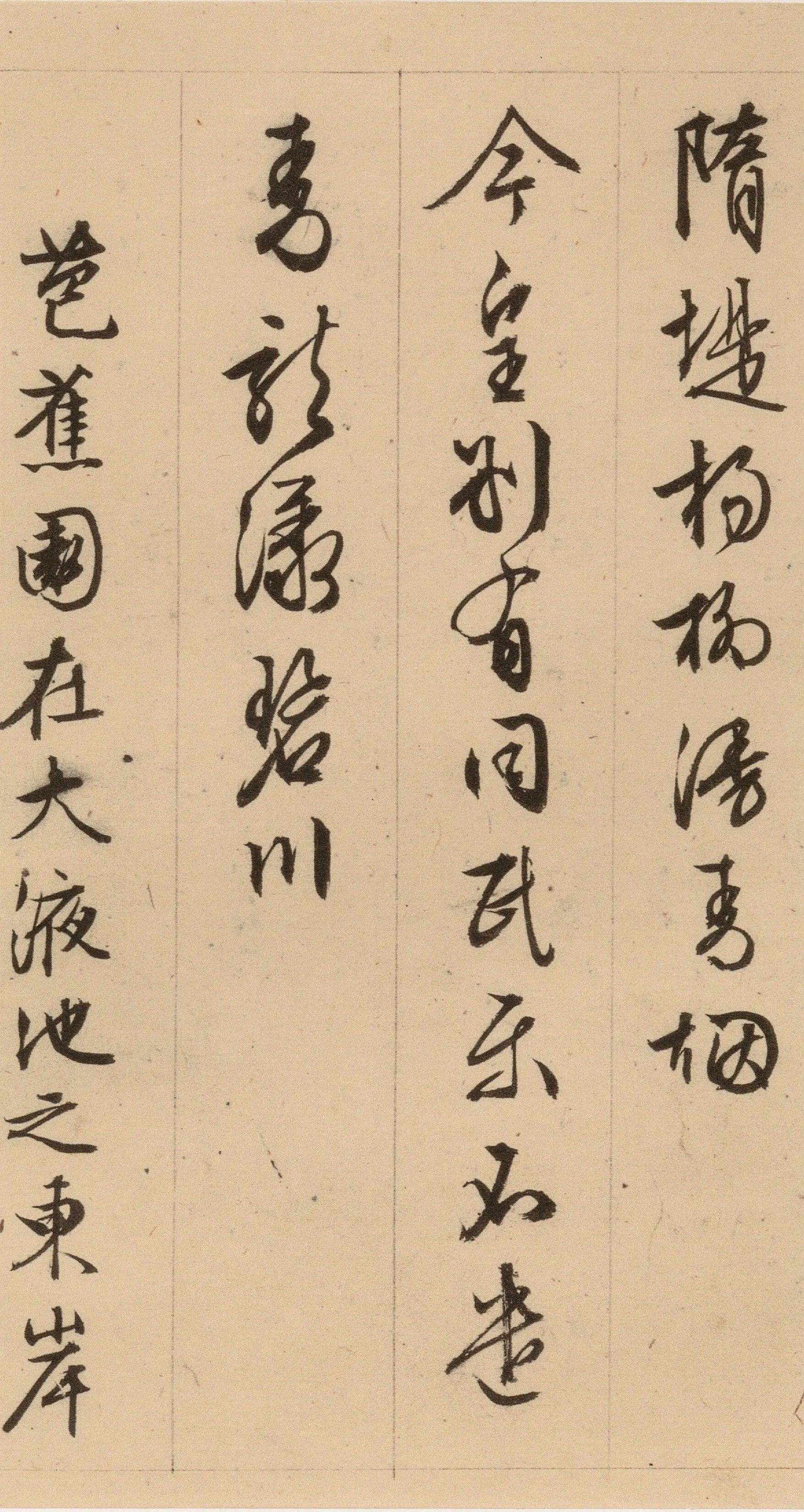 明朝【文徵明】《西苑诗(33开)》 第5张 明朝【文徵明】《西苑诗(33开)》 第5张