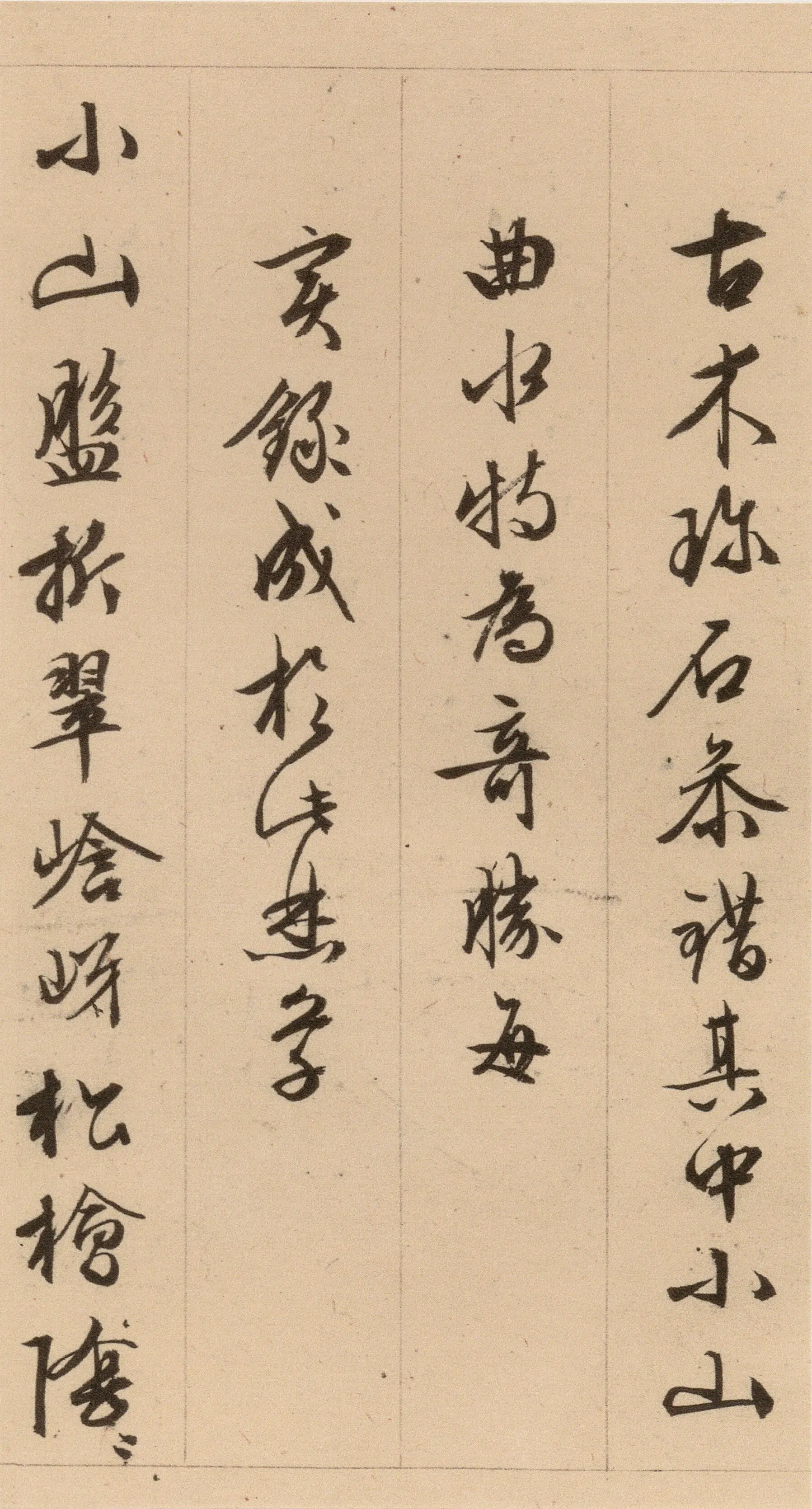 明朝【文徵明】《西苑诗(33开)》 第6张 明朝【文徵明】《西苑诗(33开)》 第6张
