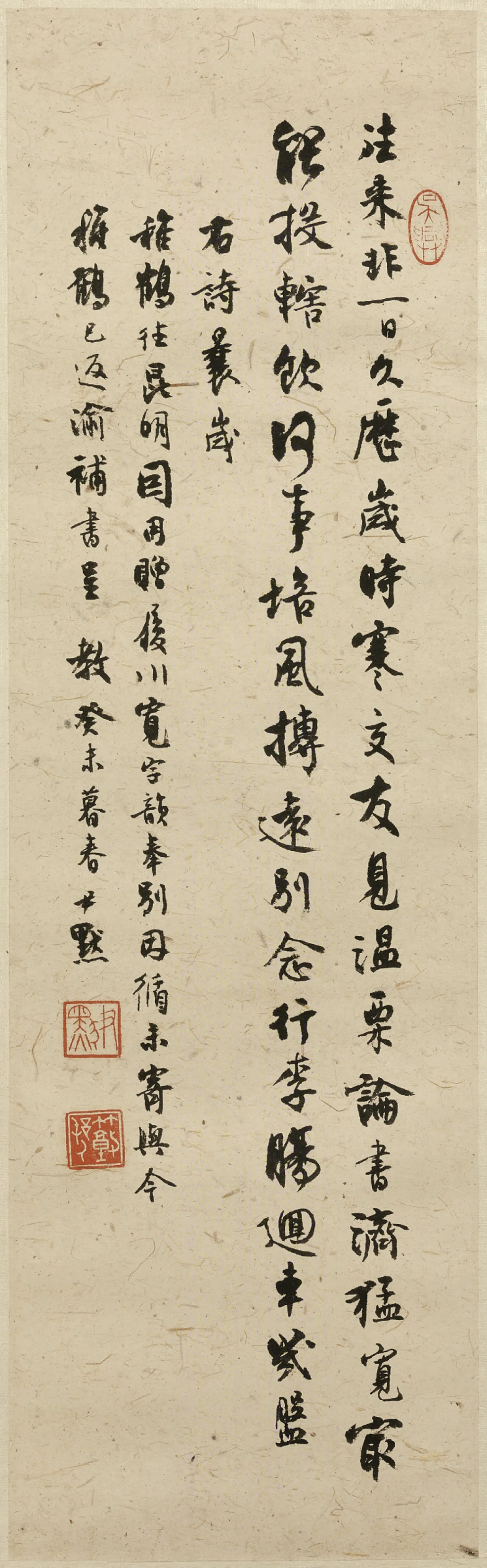 近现代【沈尹默】《行书五言诗轴》