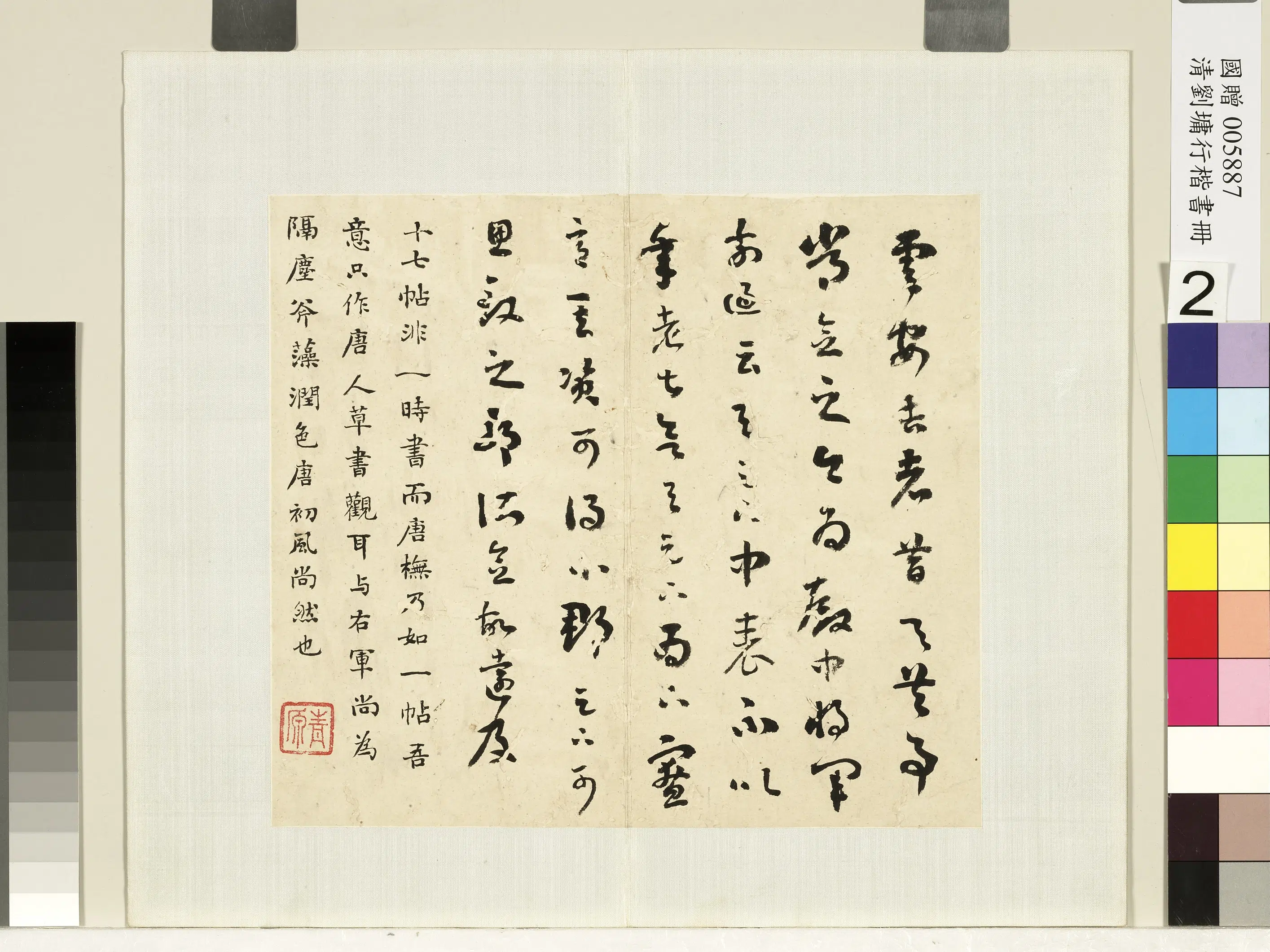 清代【刘墉】《行草书册》 第5张
