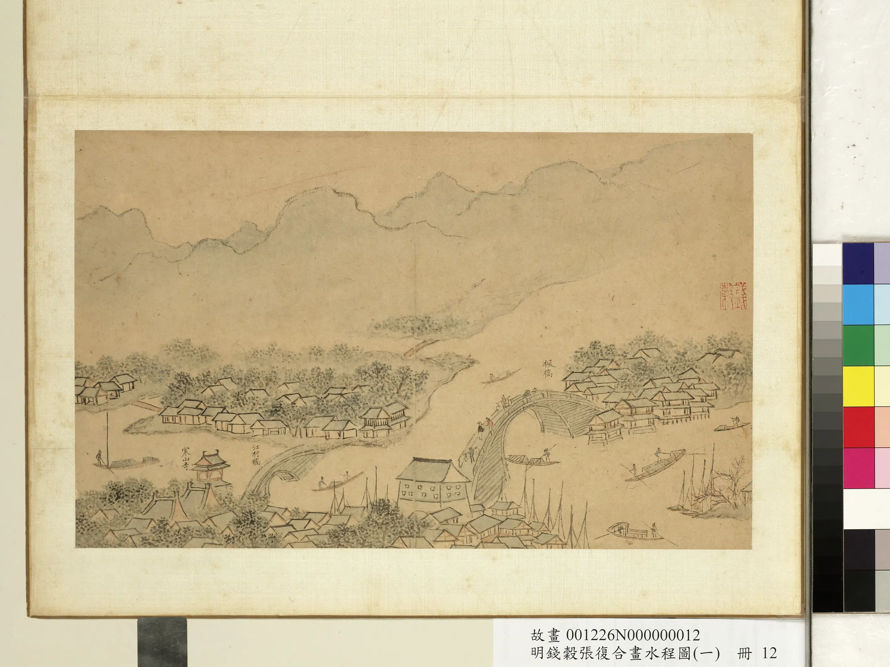 明【张复】《与钱穀合画水程图(一)册》 第5张 明【张复】《与钱穀合画水程图(一)册》 第5张