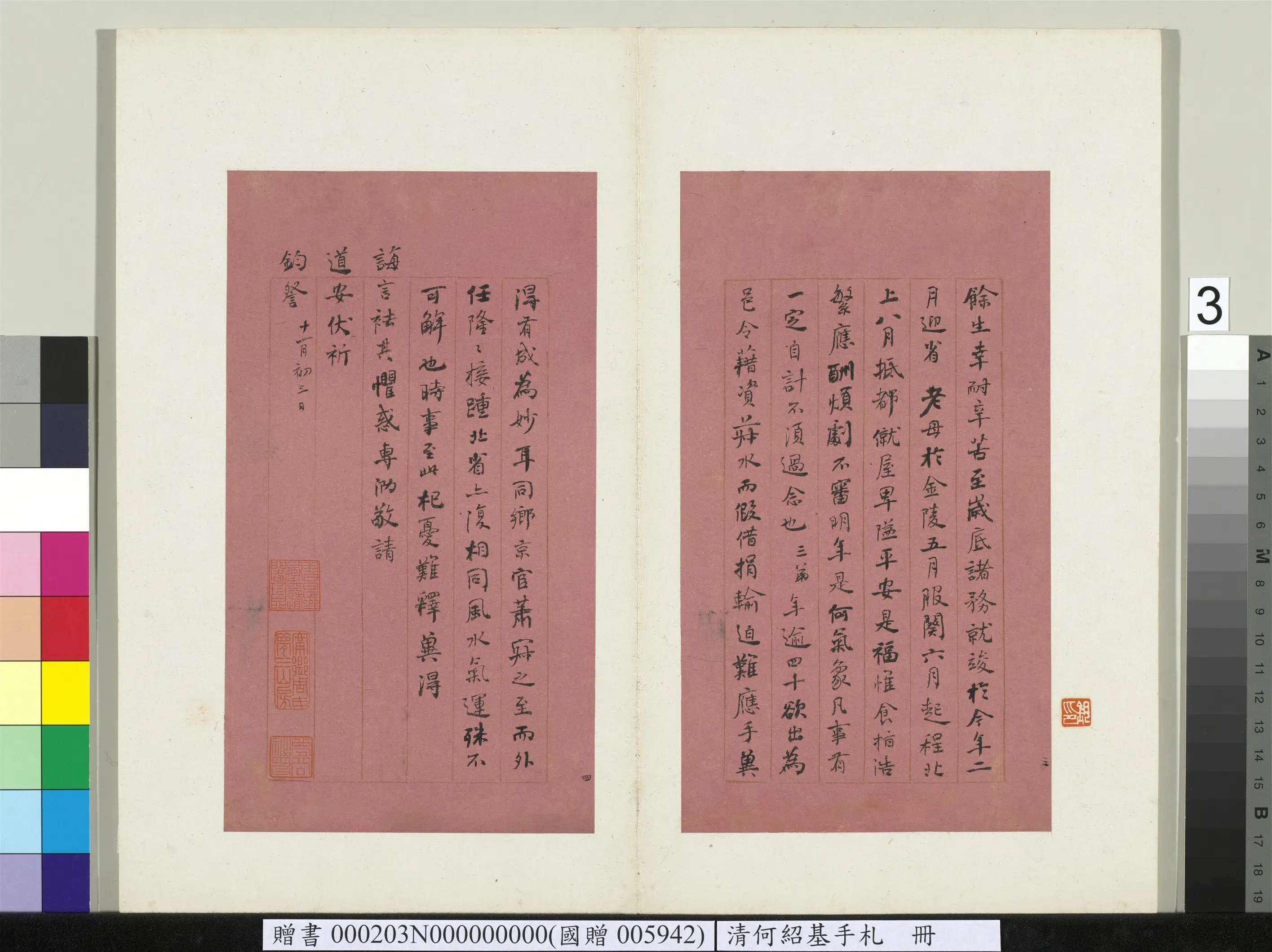 清代【何绍基】《手札册-致贺长龄函》 第2张