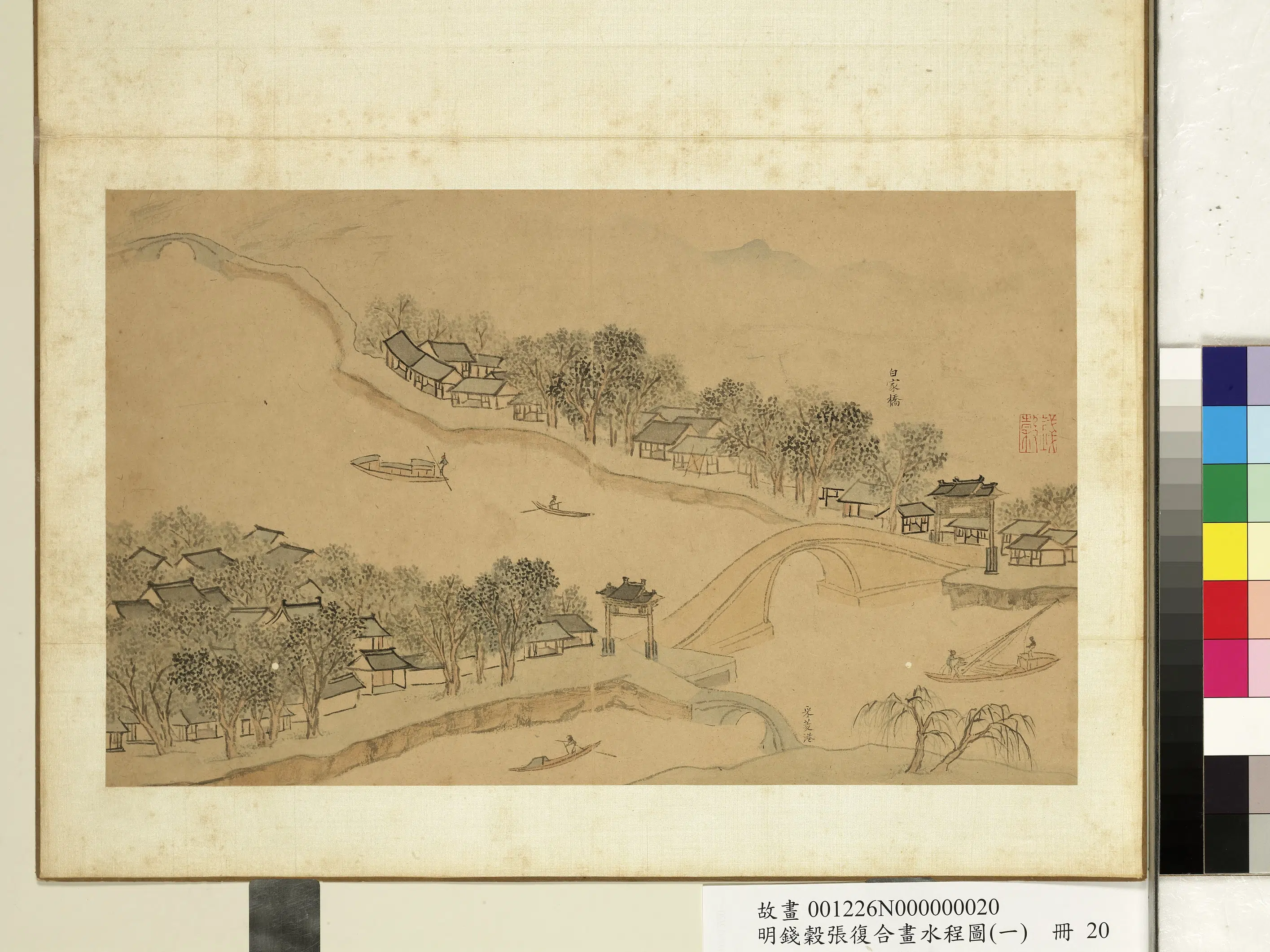 明朝【钱穀(谷)】《张复合画水程图(一)册》 第30张 明朝【钱穀(谷)】《张复合画水程图(一)册》 第30张
