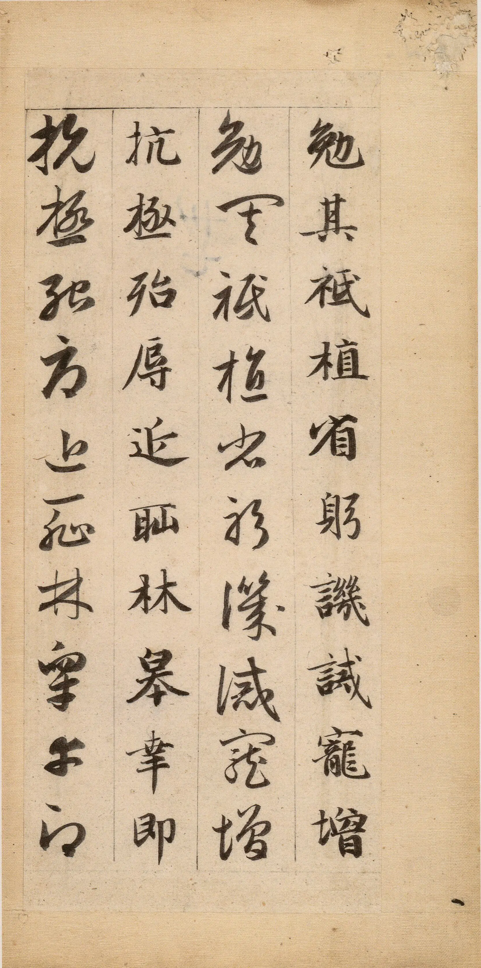 元朝【赵孟頫】《真草千字文-1》 第31张 元朝【赵孟頫】《真草千字文-1》 第31张