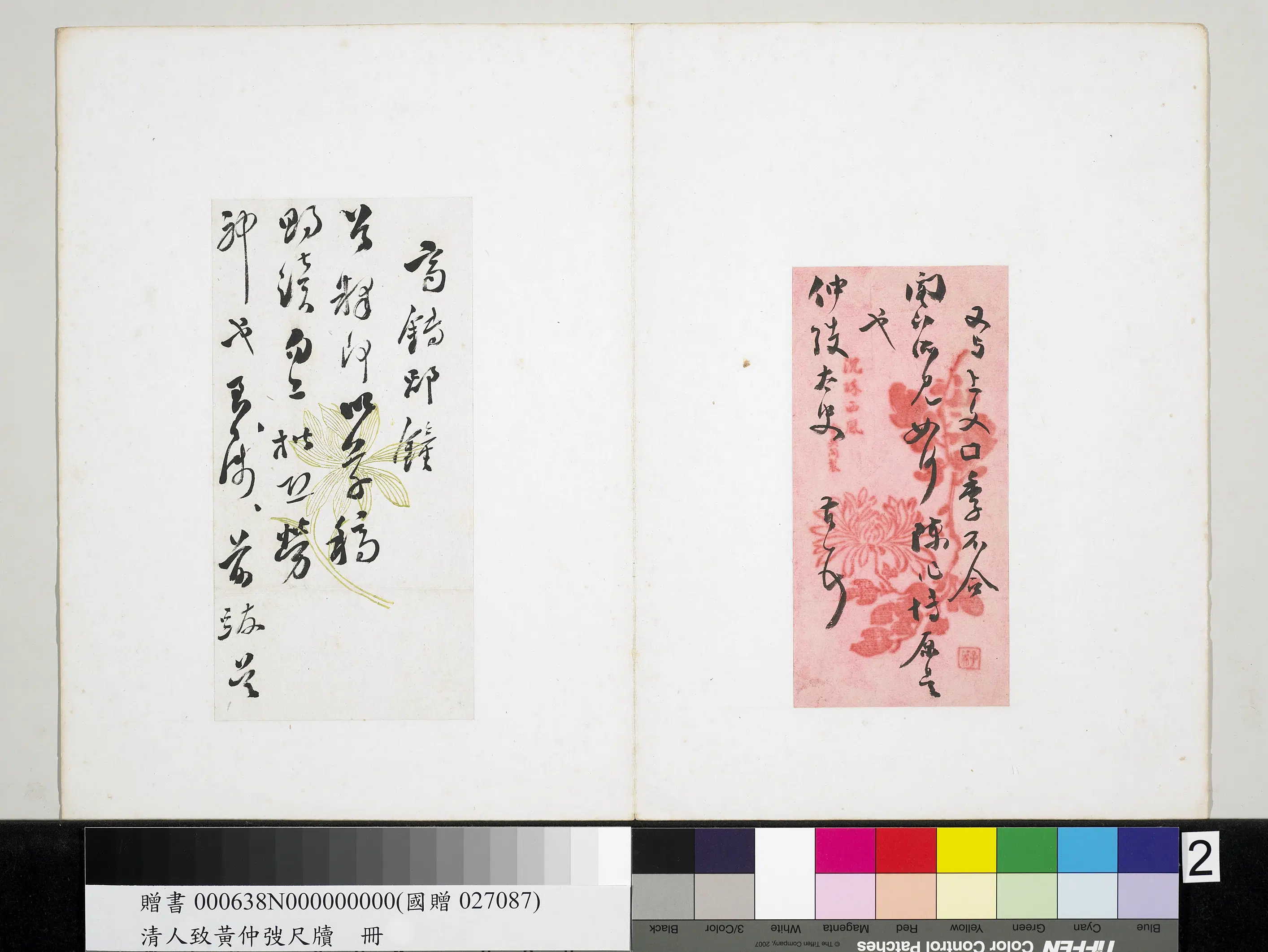 清代【潘祖荫】《王懿荣致黄仲弢尺牍册-致黄仲弢尺牍（四）》