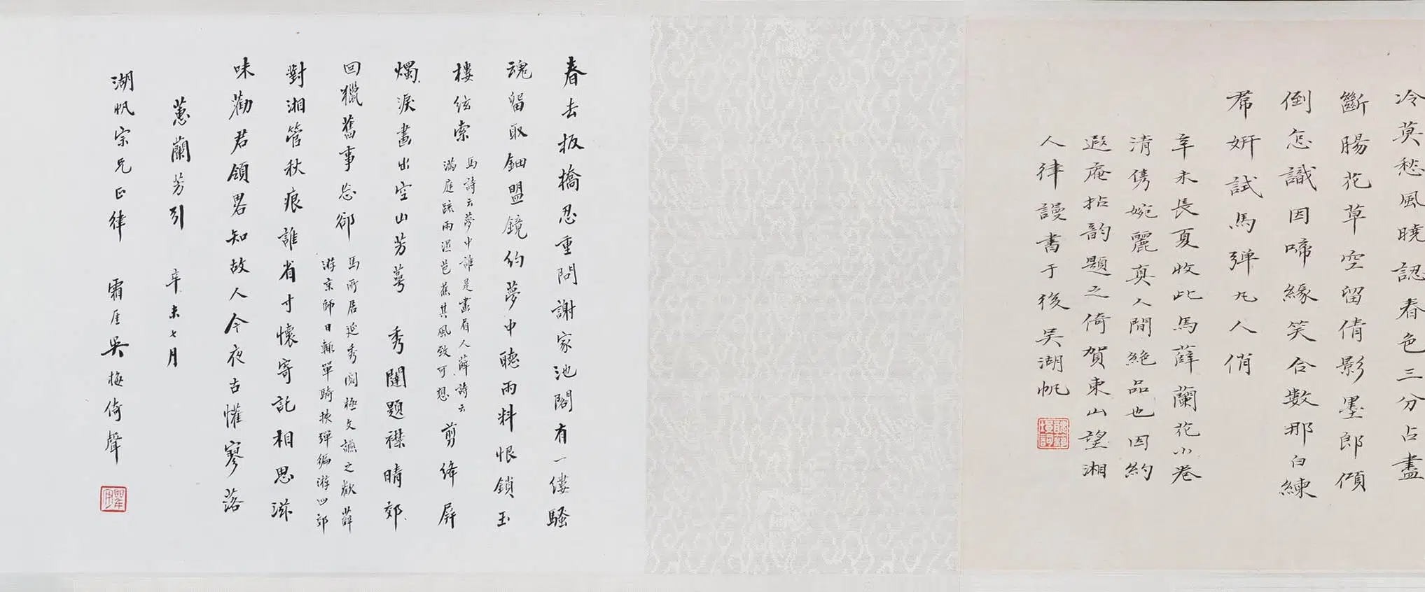 明朝【马守真】《薛素素兰花图卷》 第12张 明朝【马守真】《薛素素兰花图卷》 第12张