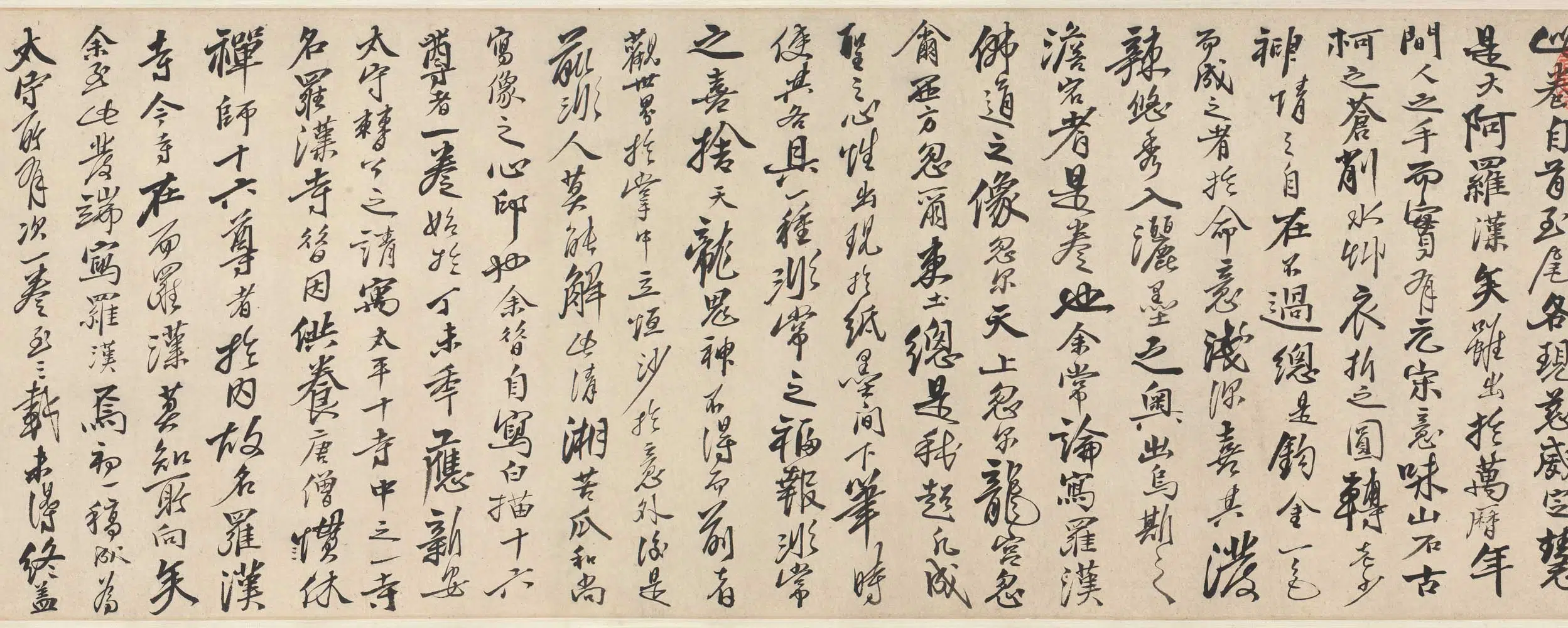 明朝【陈良壁（陈良璧）】《罗汉图卷》 第2张