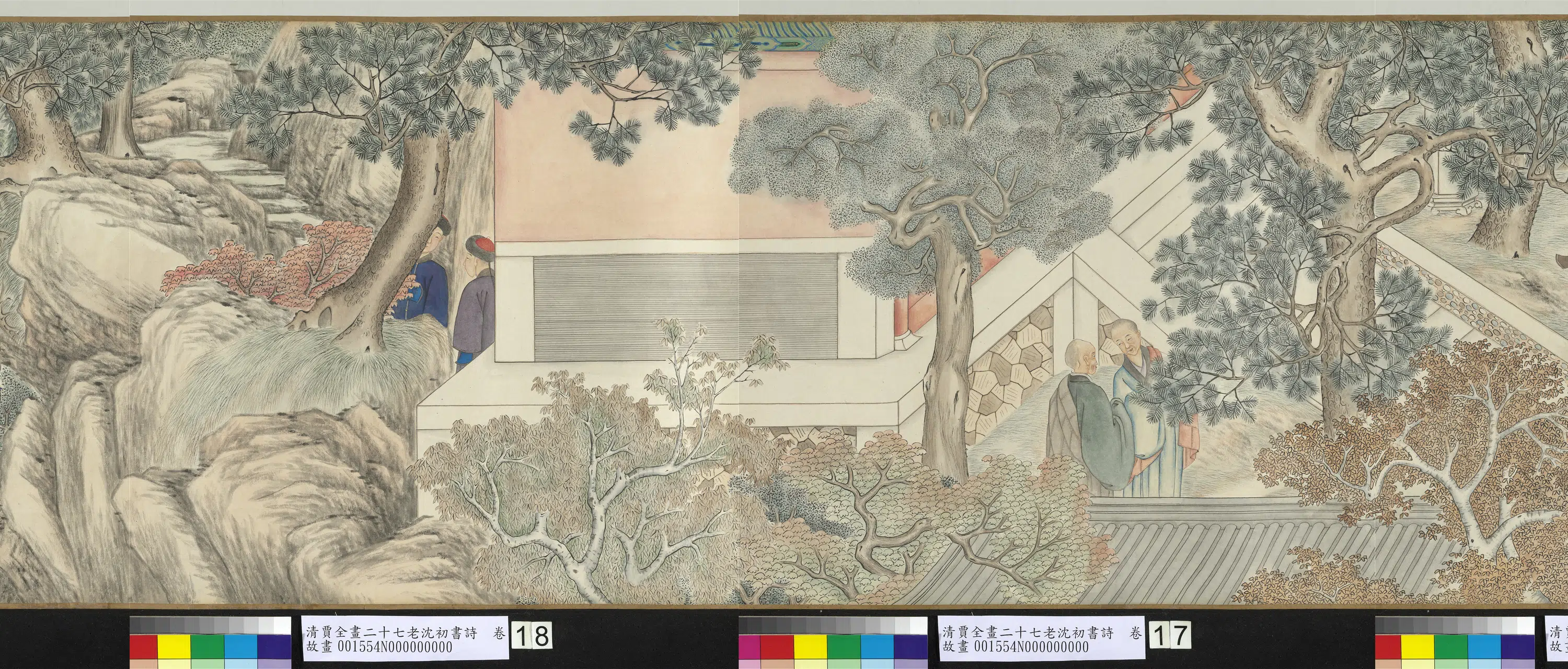 清代【贾全】《画二十七老沈初书诗卷》 第11张