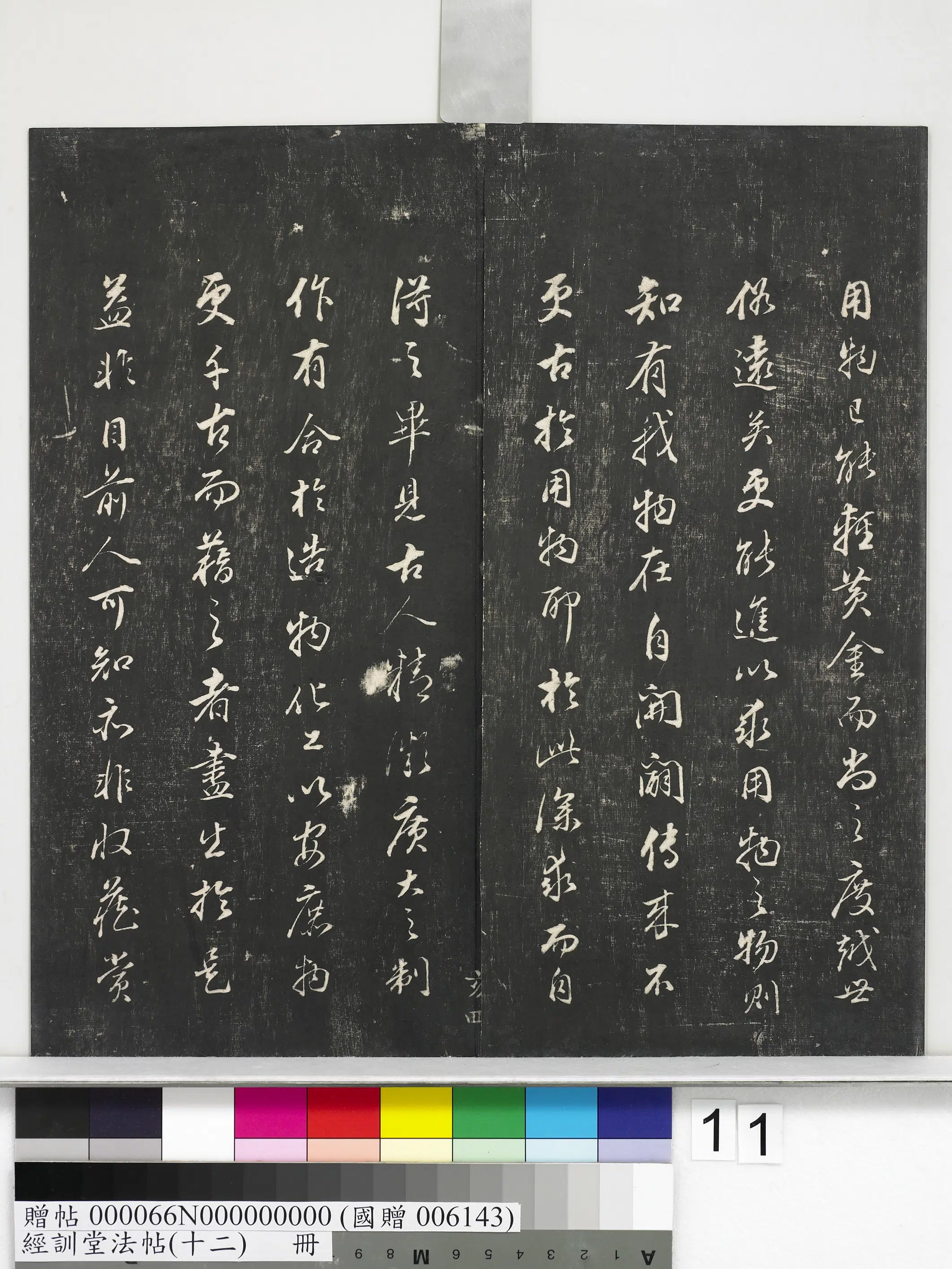 明朝【董其昌】《经训堂法帖（十二）册-明董其昌骨董十三说》 第3张