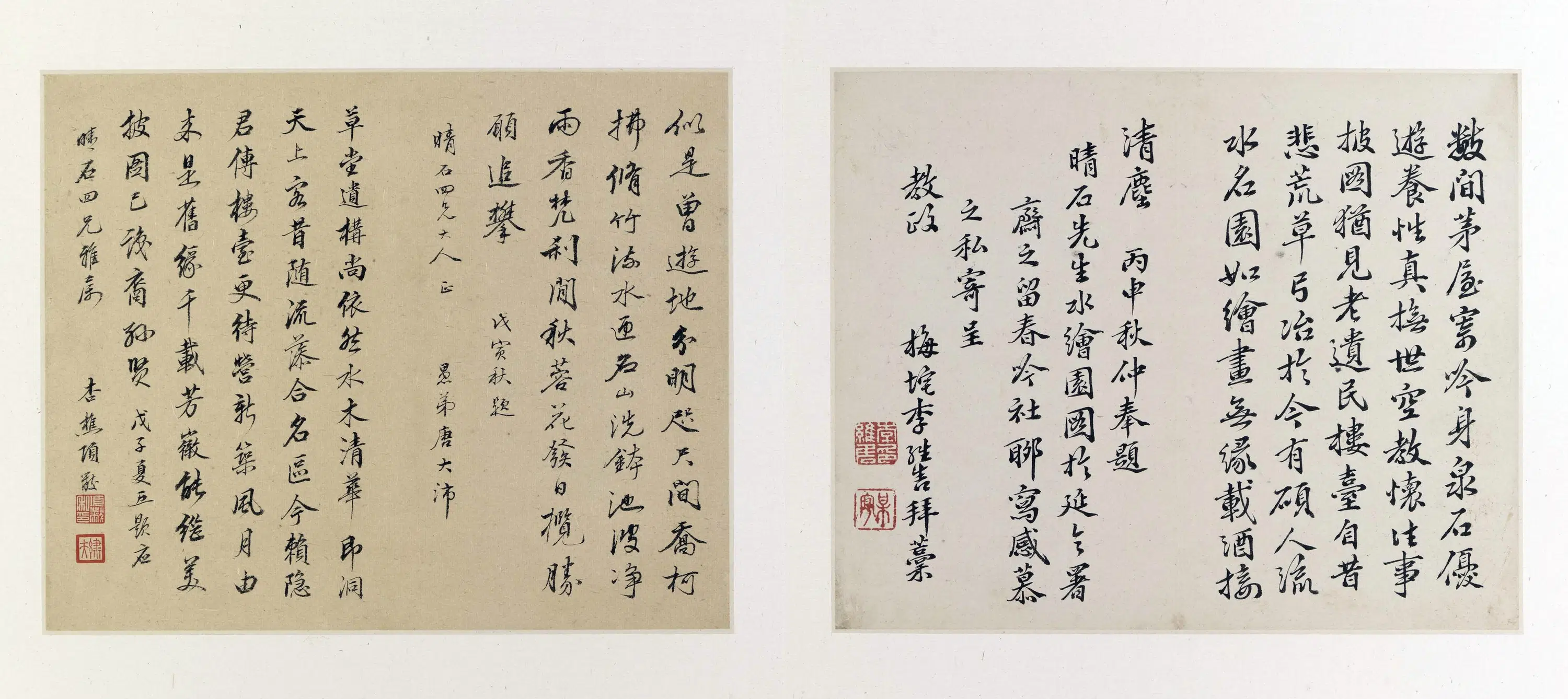 清代【沈复】《水绘园图册》 第11张