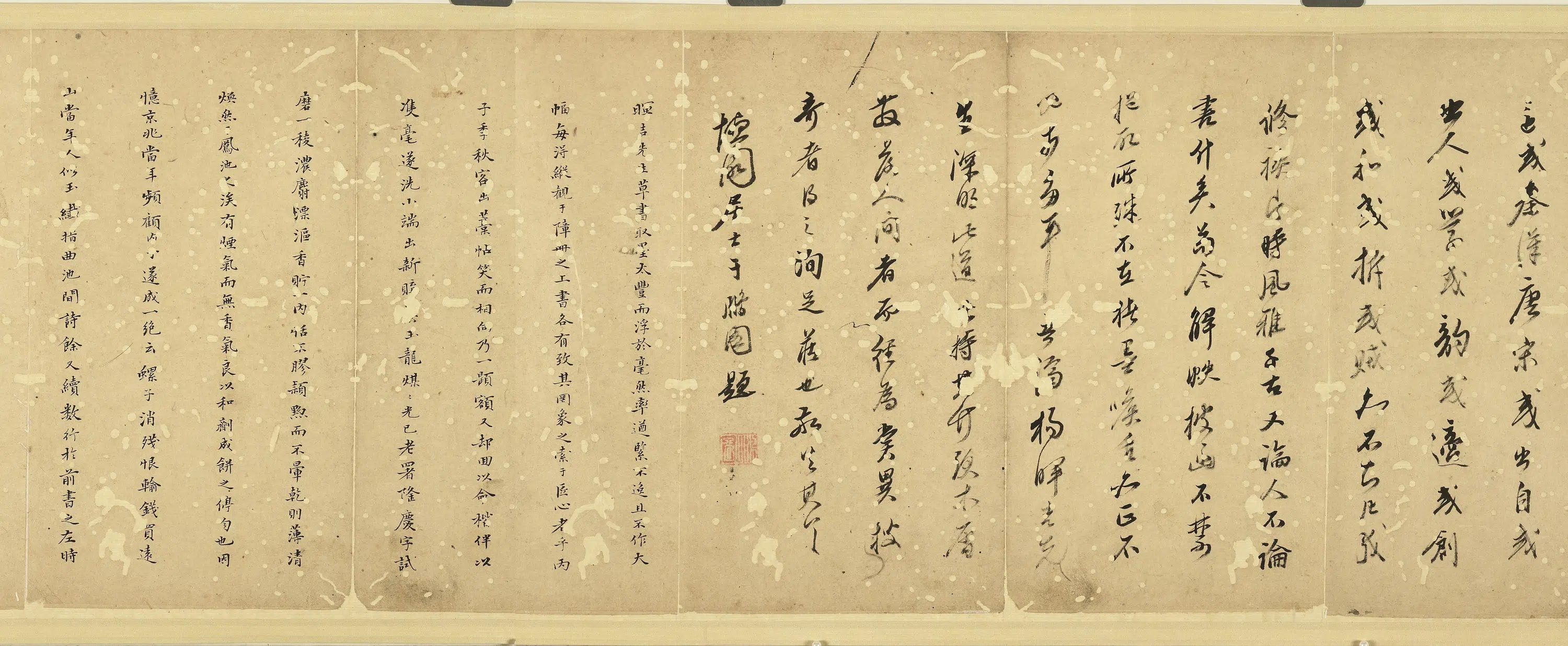 明朝【杨洵（杨晖吉）】《遗墨卷》 第10张