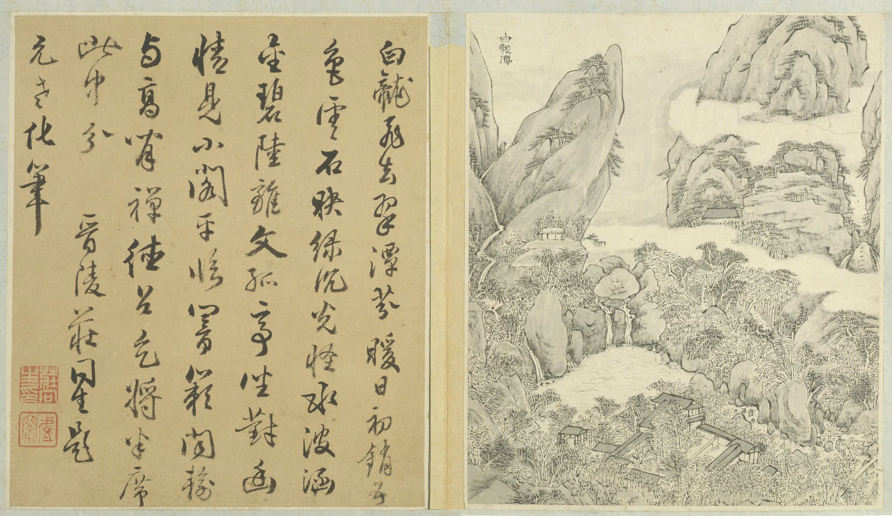 清代【江注】《黄山图册（50开）》 第34张