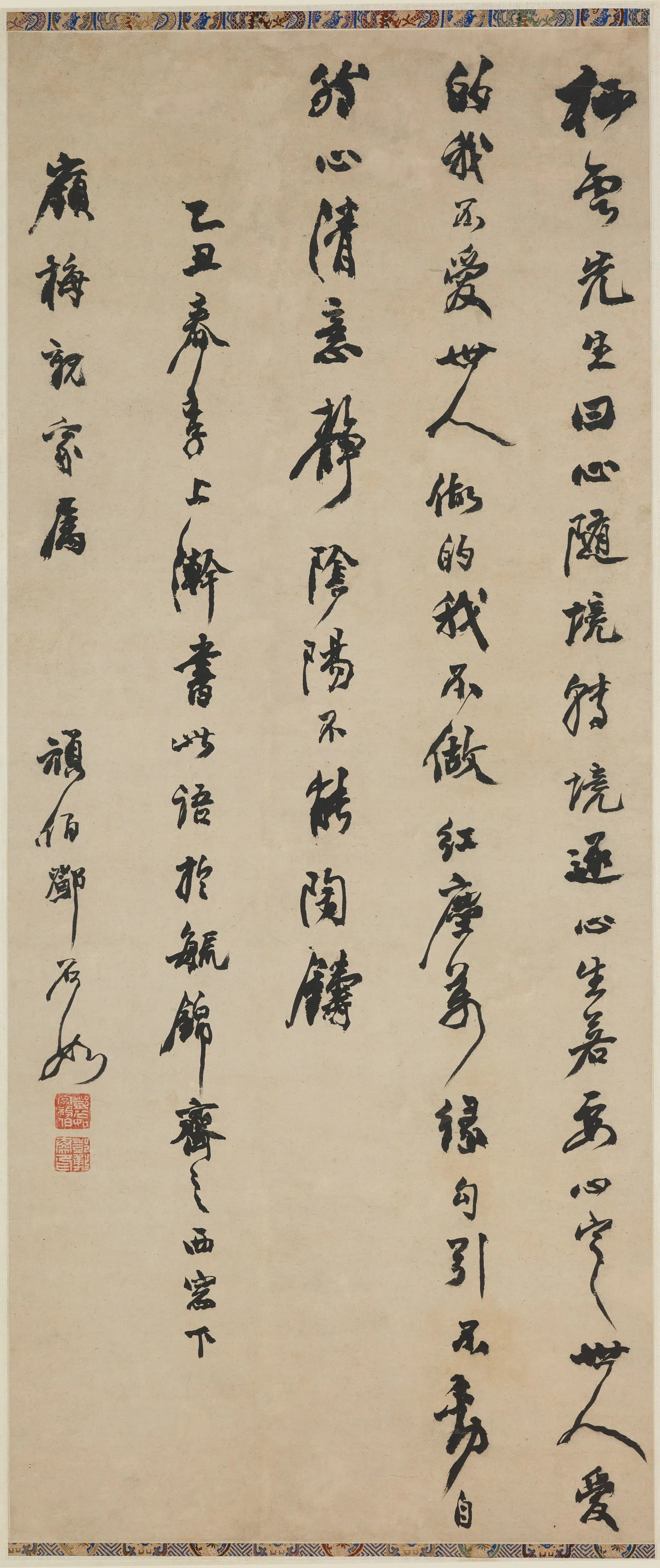 清代【邓石如（琰）】《行书轴》