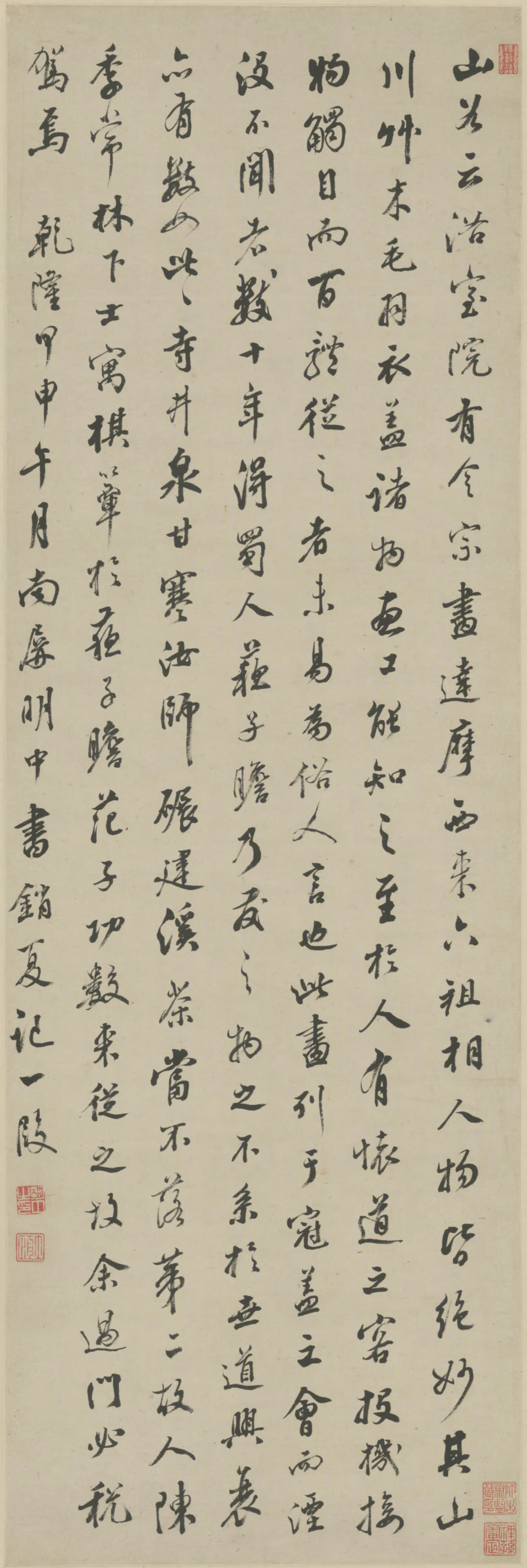清代【明中和尚】《行书销夏记轴》