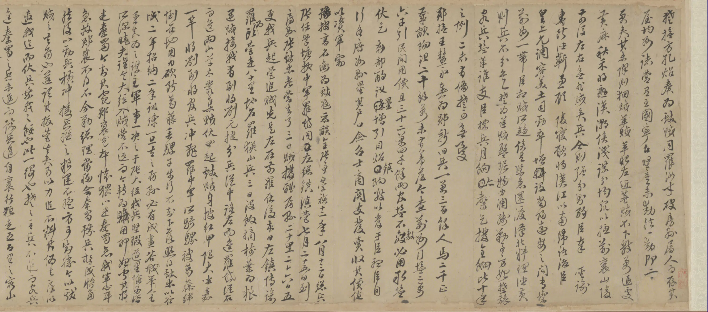 清代【孙奇逢】《行书注易残稿册》 第4张